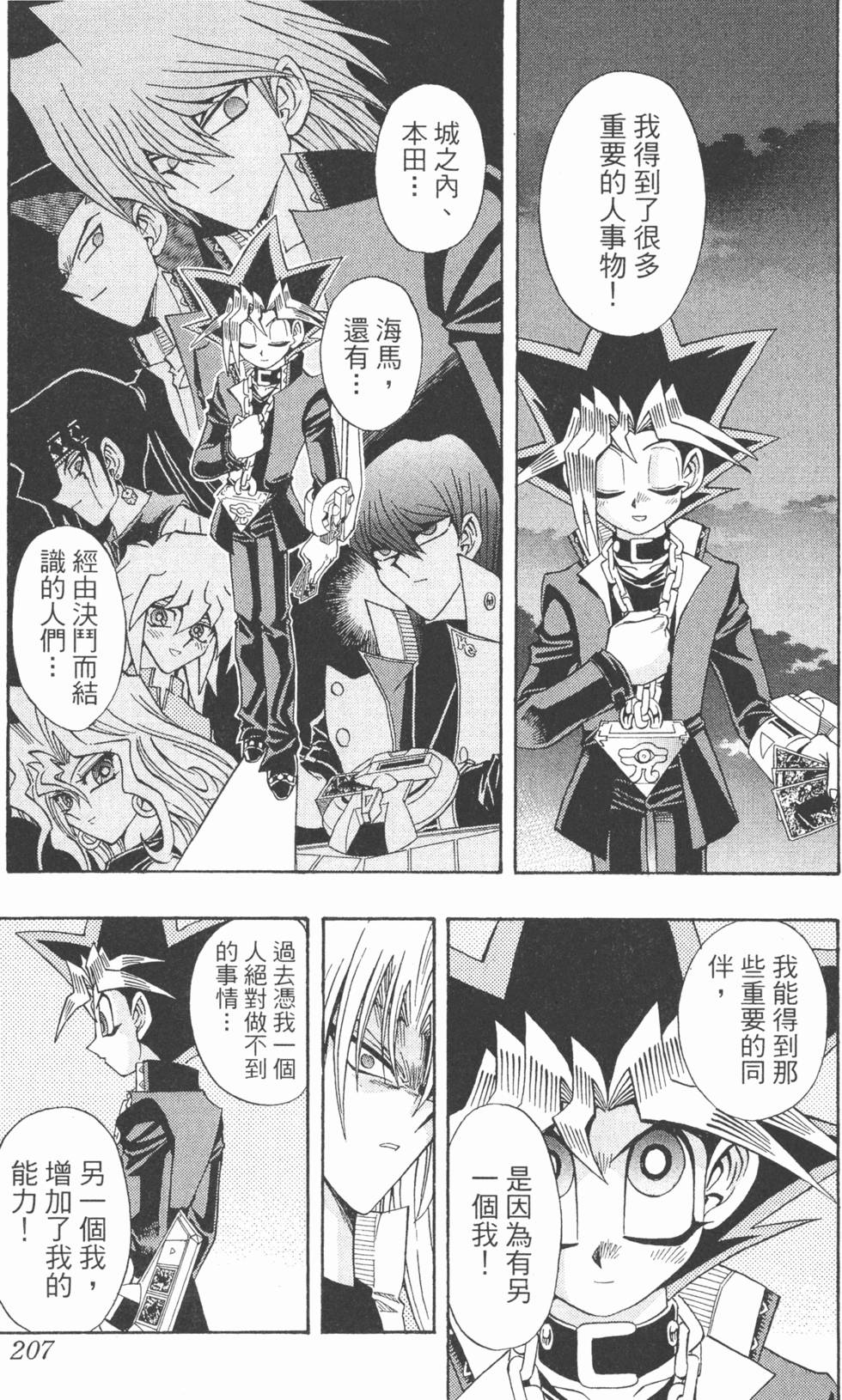 第204页