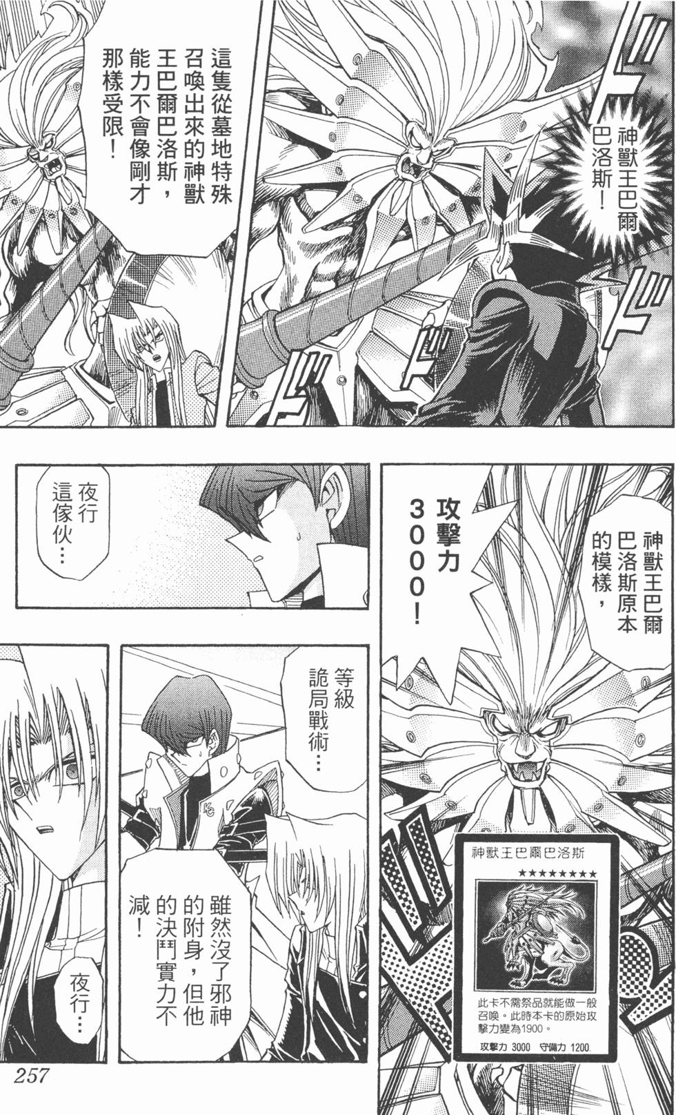 第254页