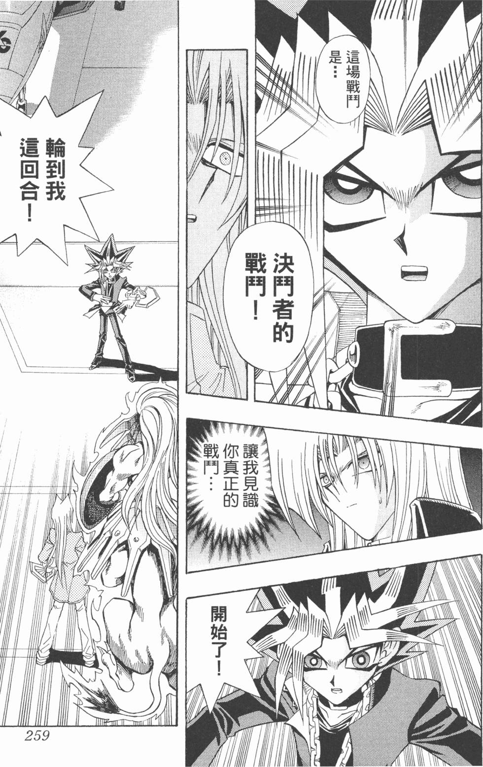第256页