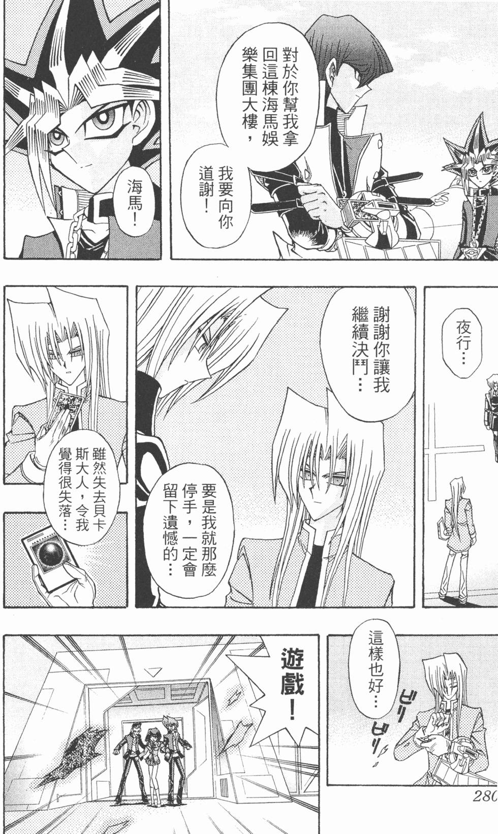 第277页