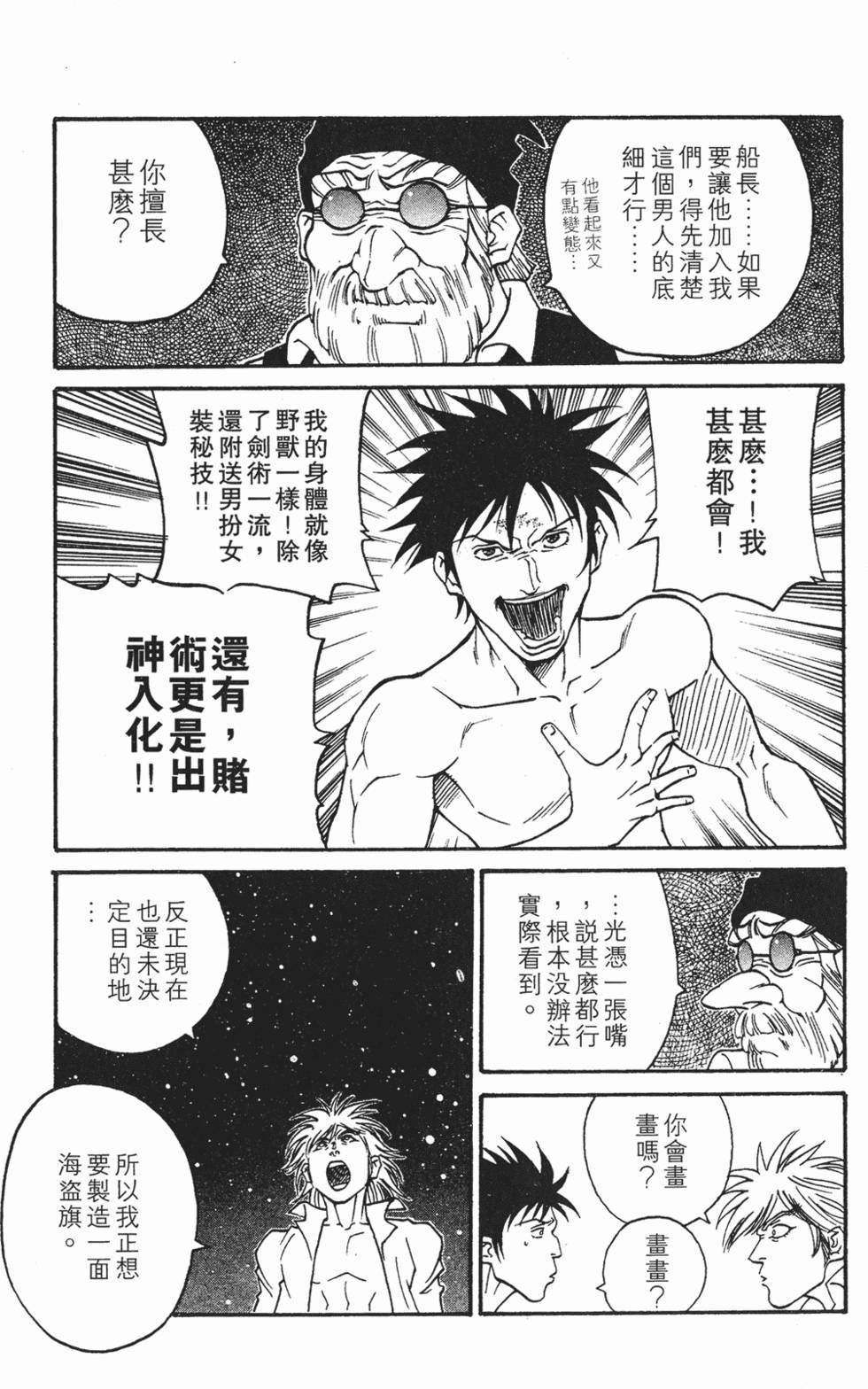 第51页