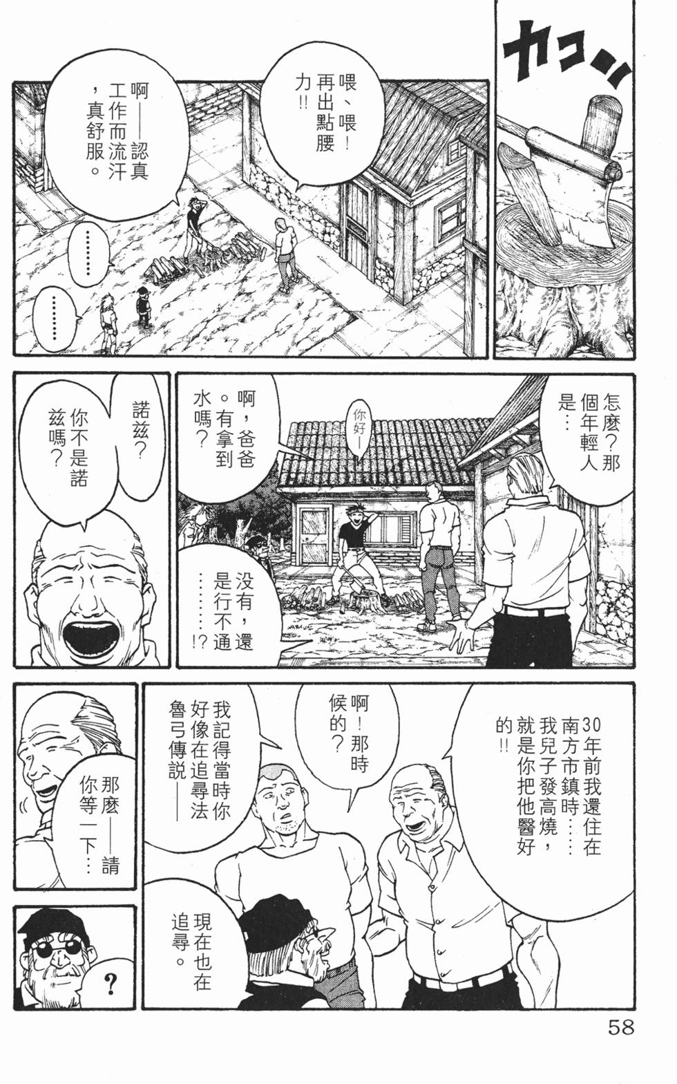第54页