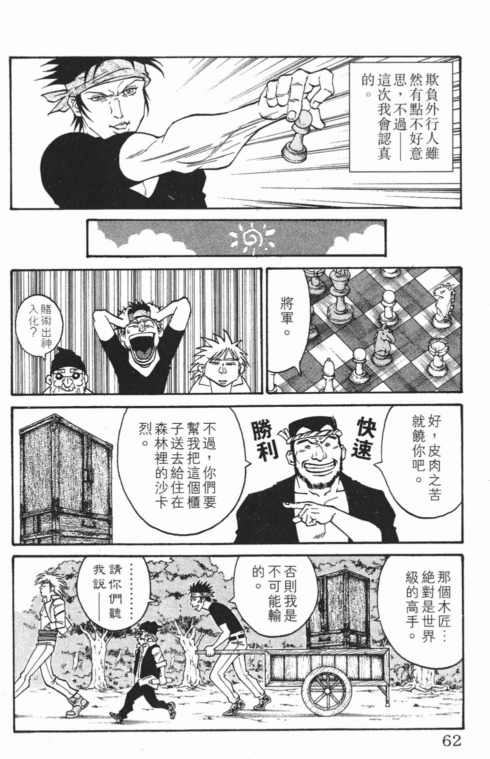 第58页