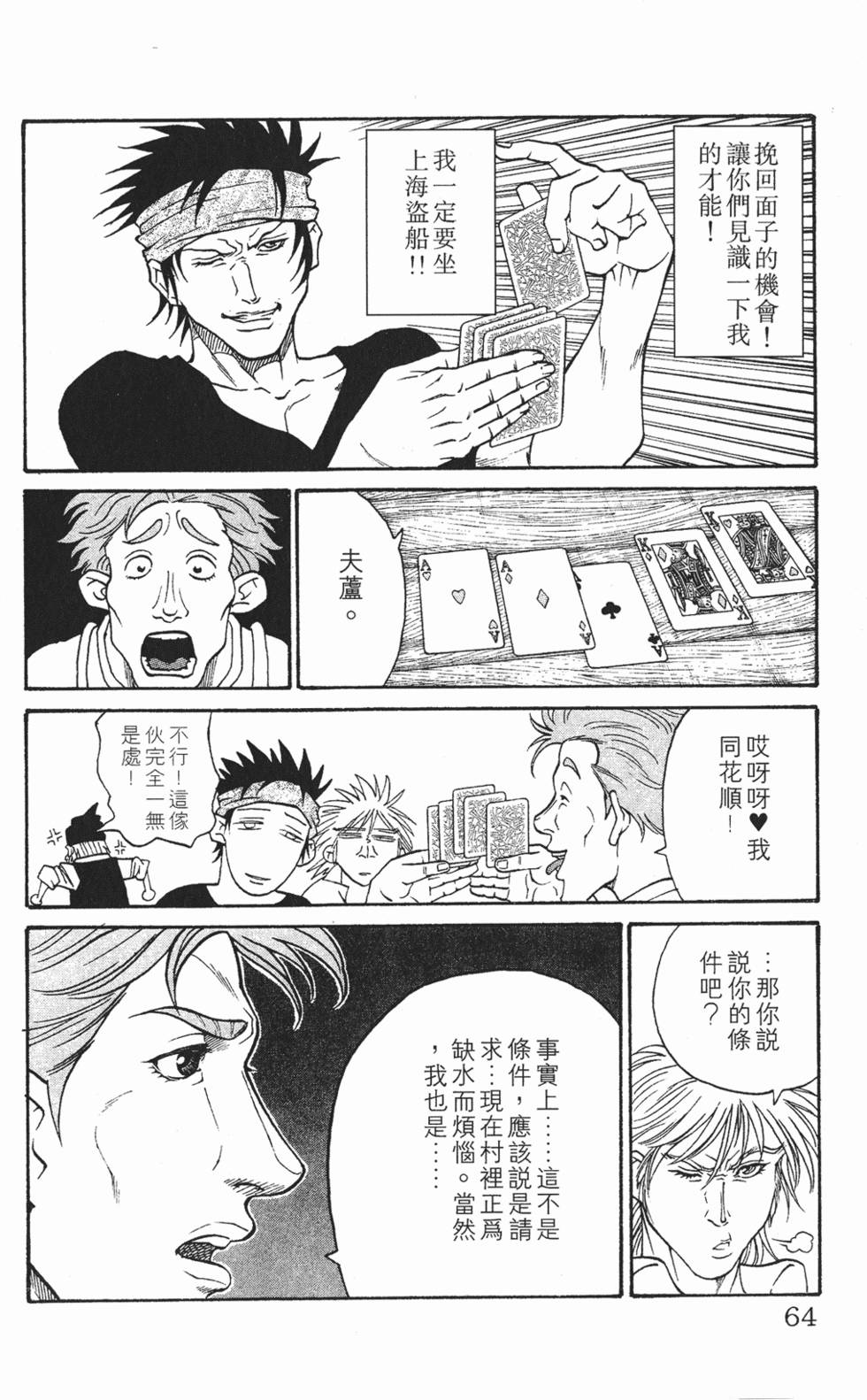 第60页