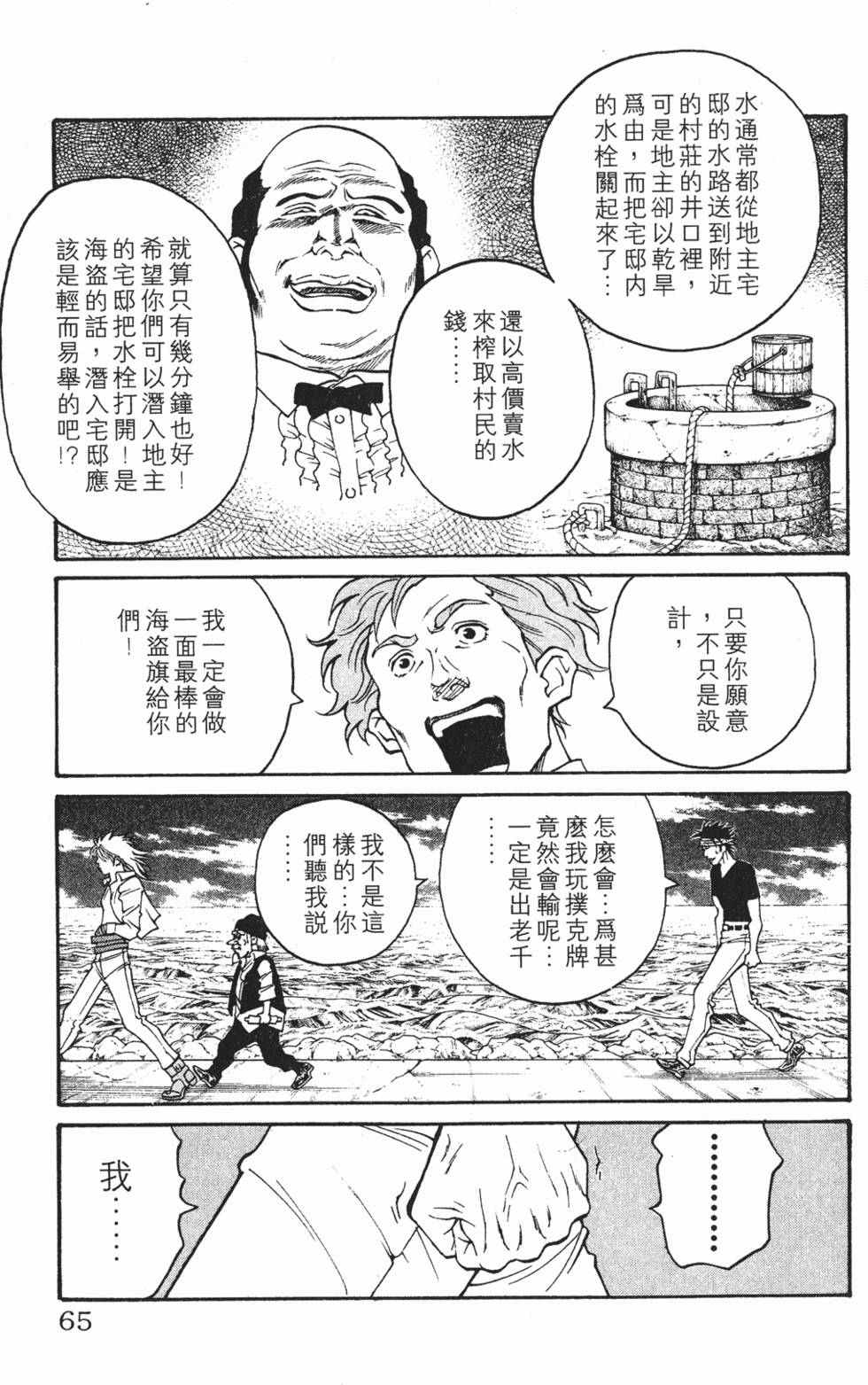 第61页