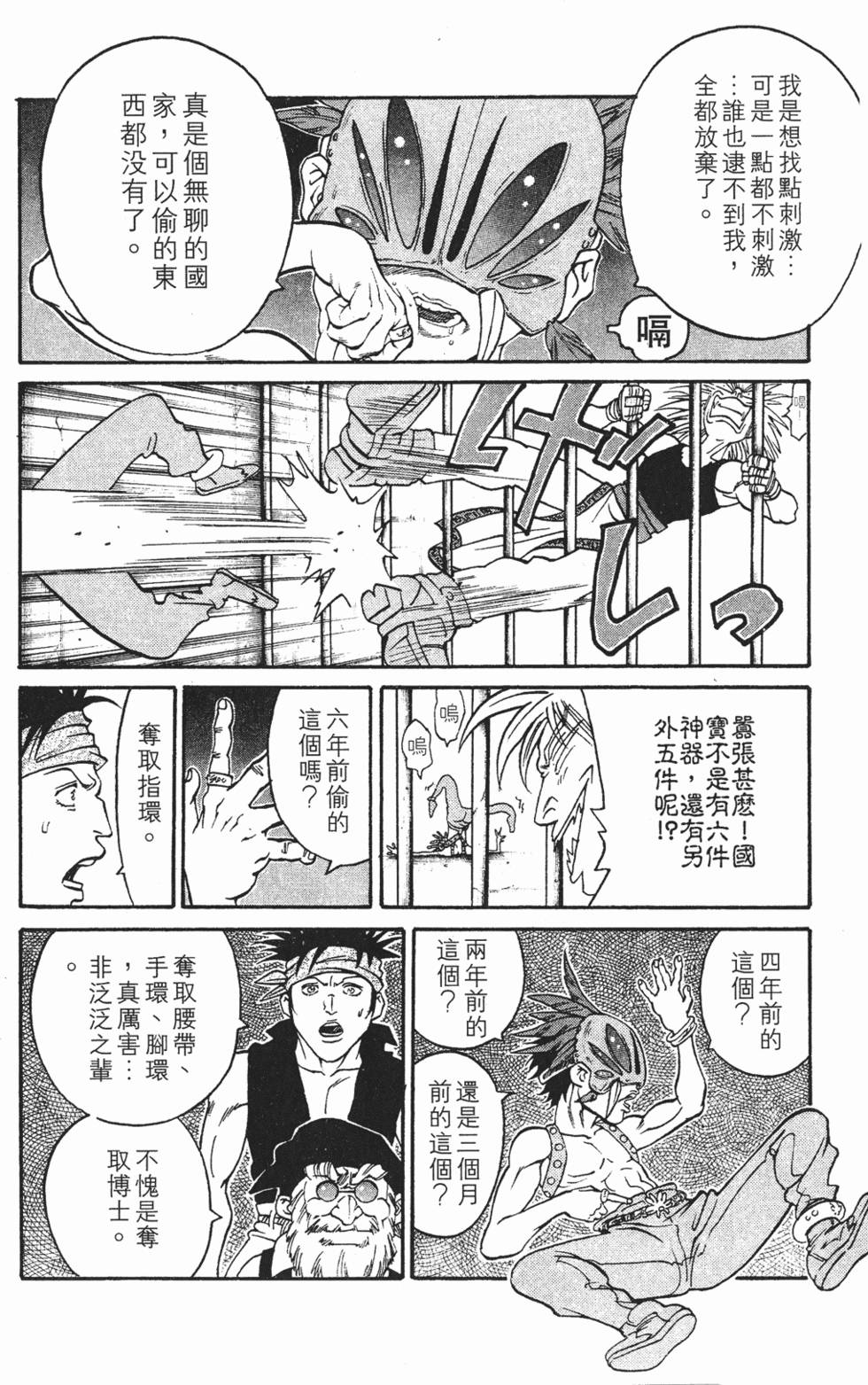 第88页