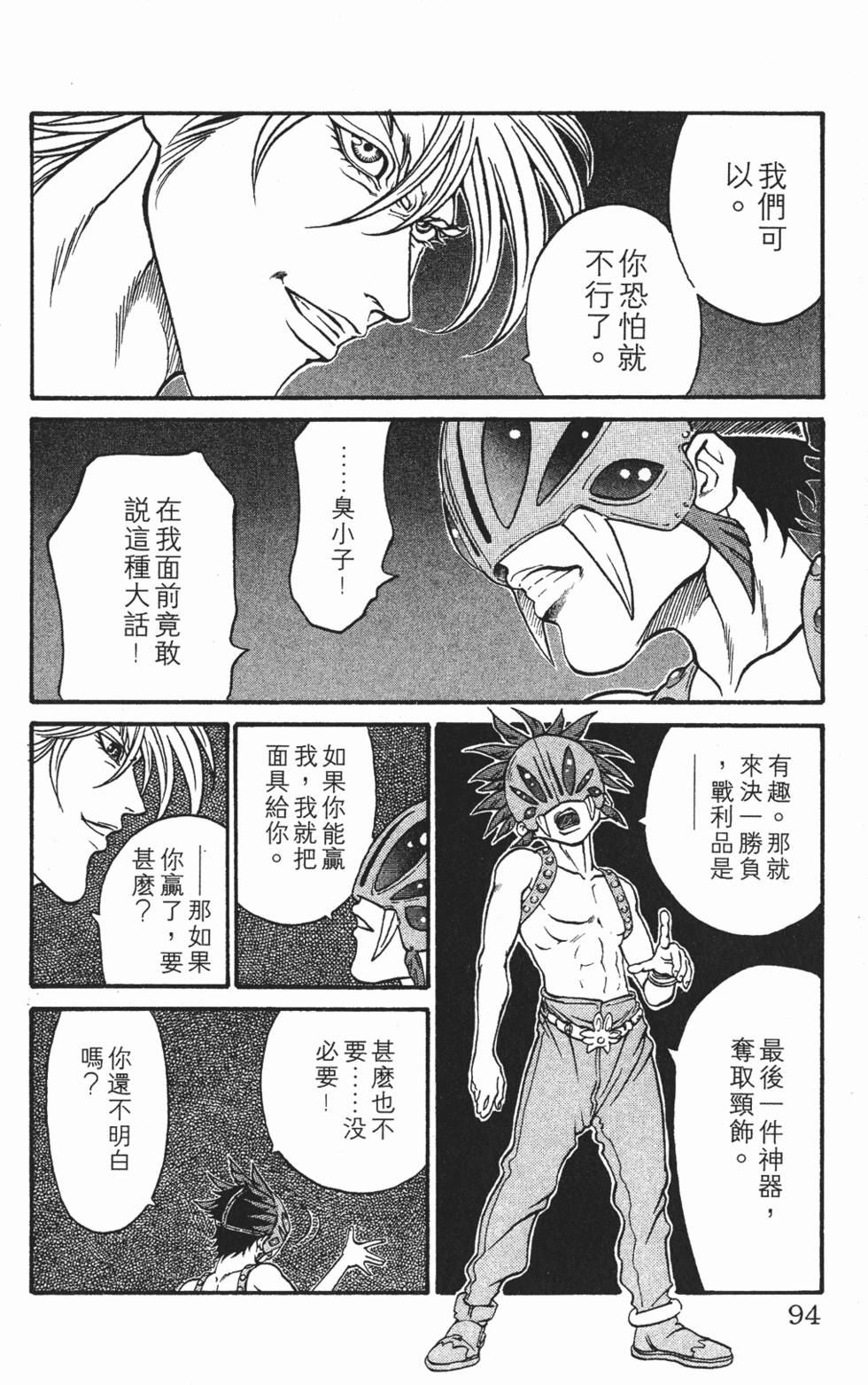 第90页