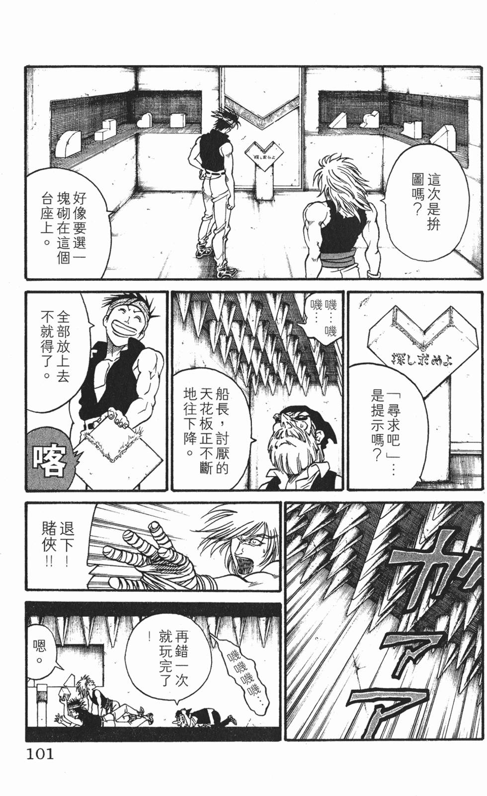 第97页