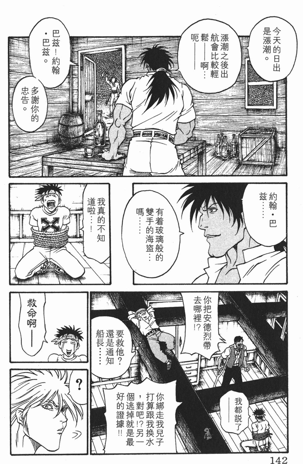 第138页
