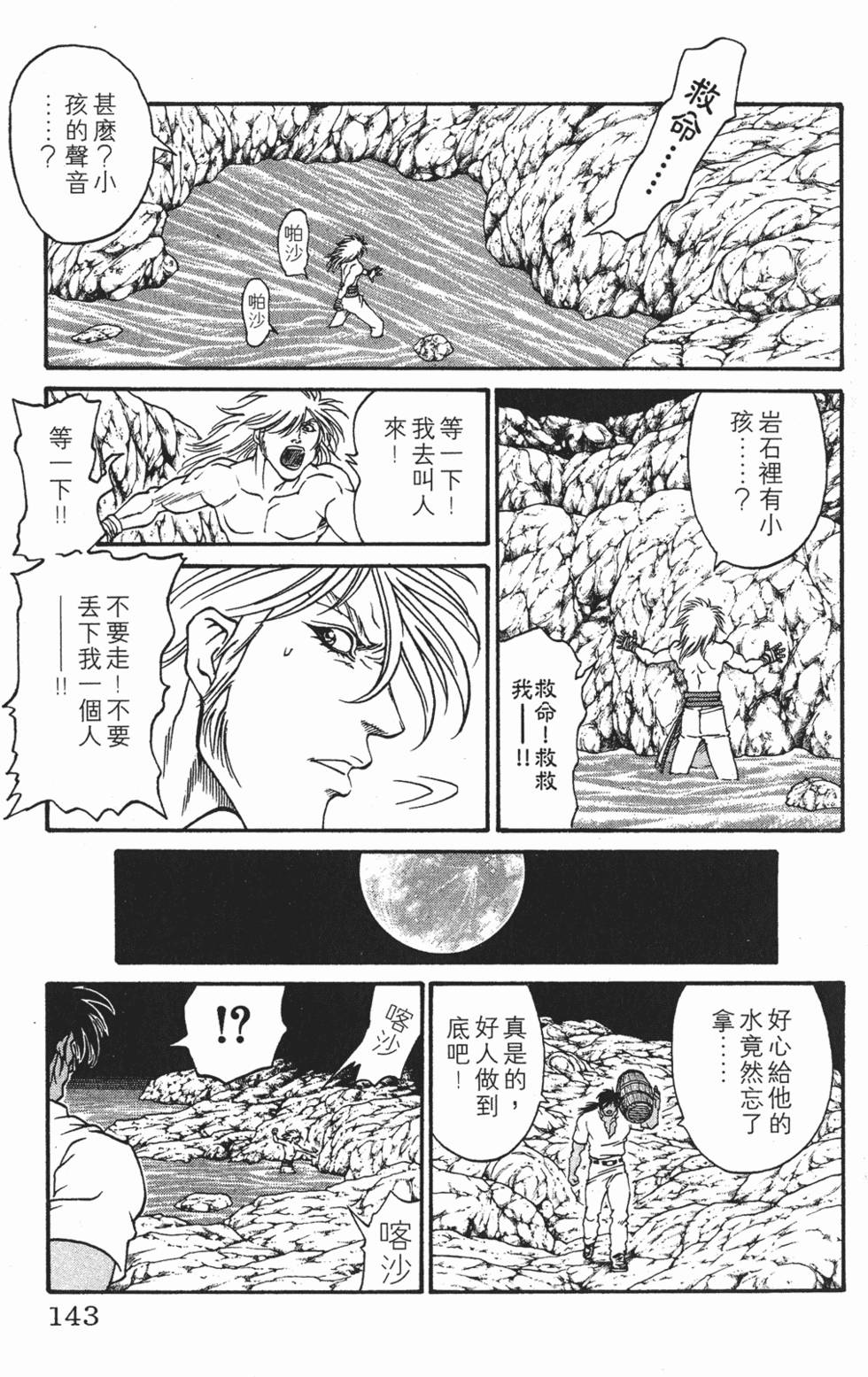 第139页