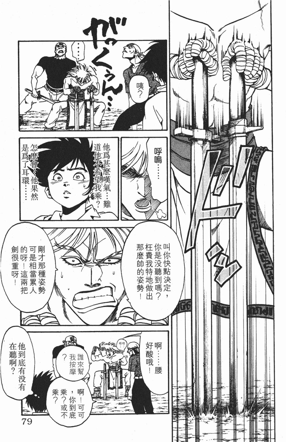 第75页