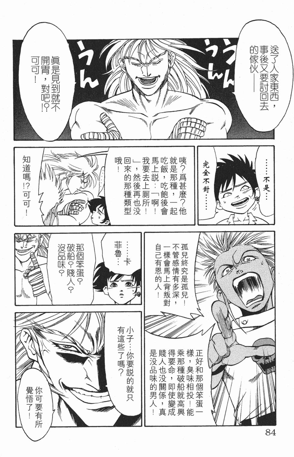 第80页
