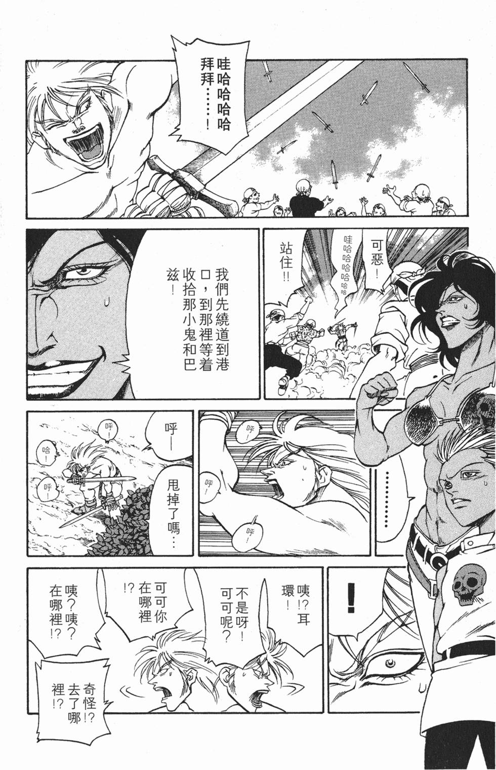 第88页