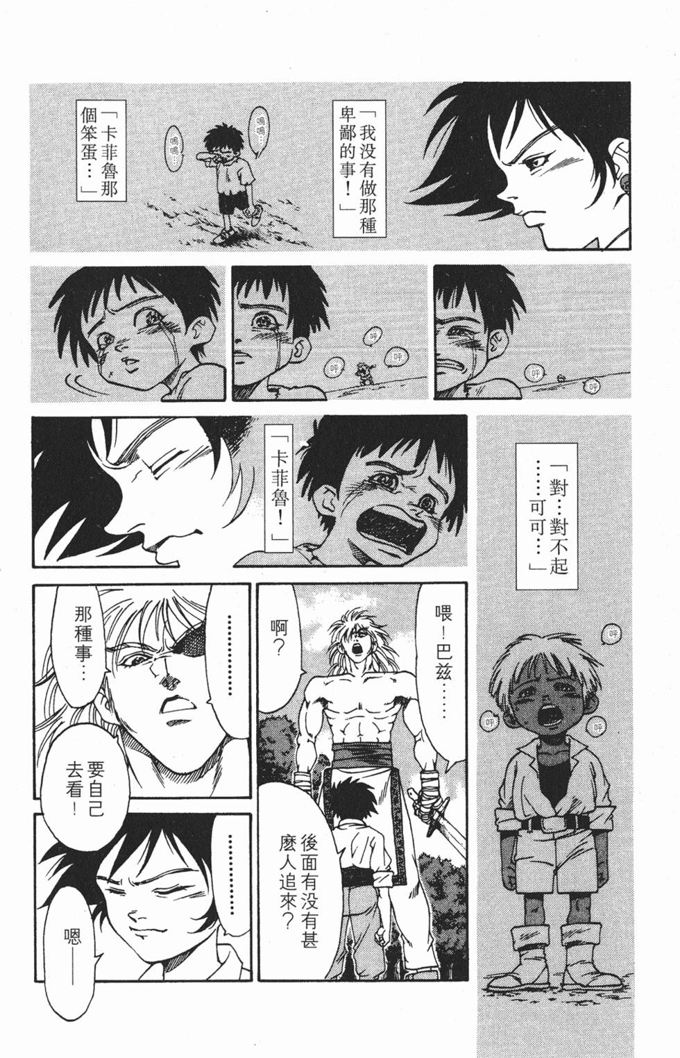 第90页