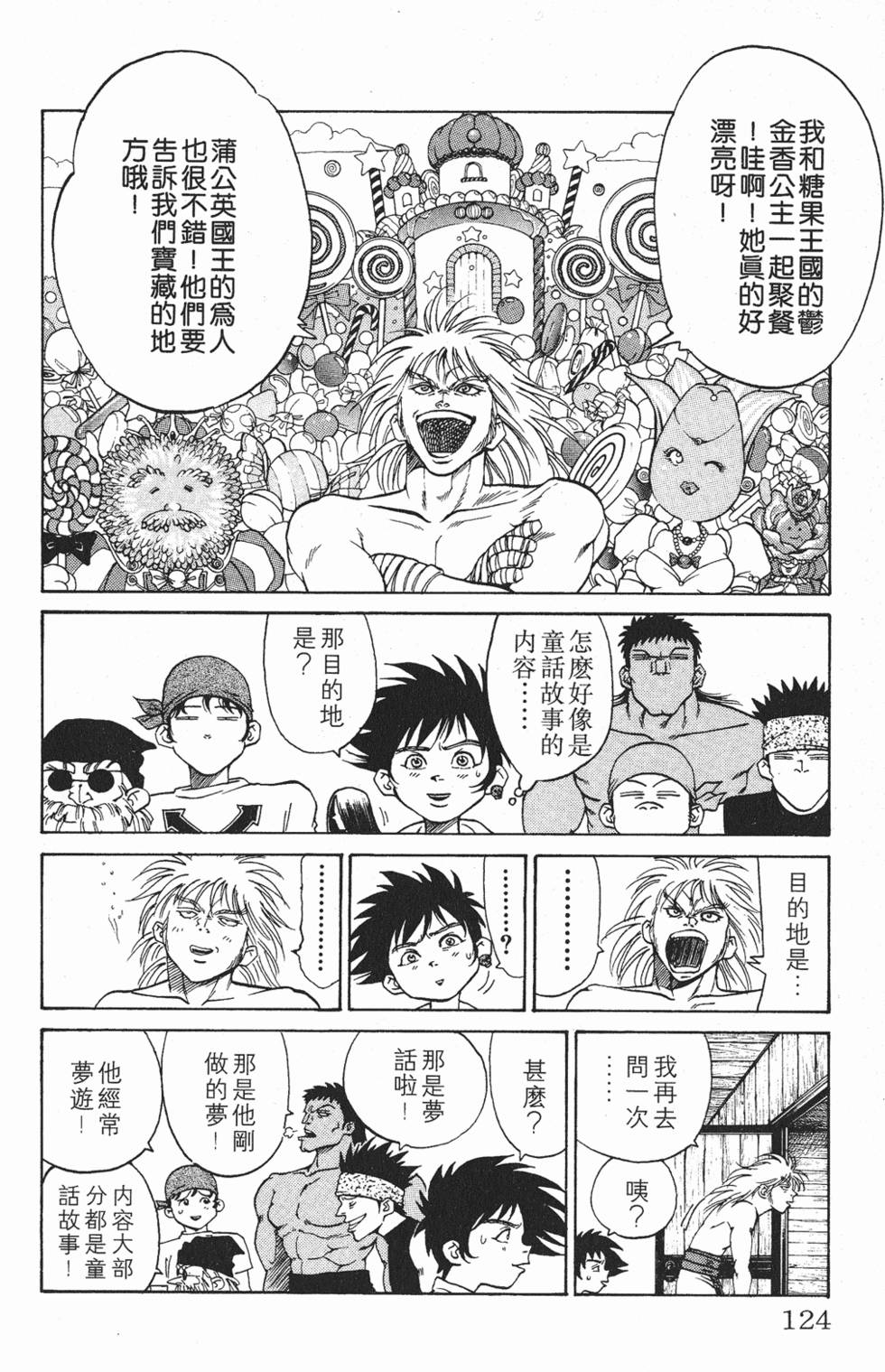 第120页