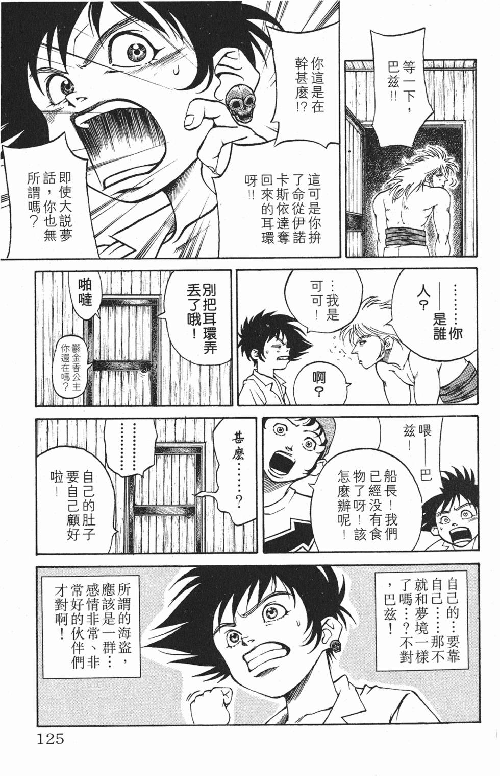 第121页
