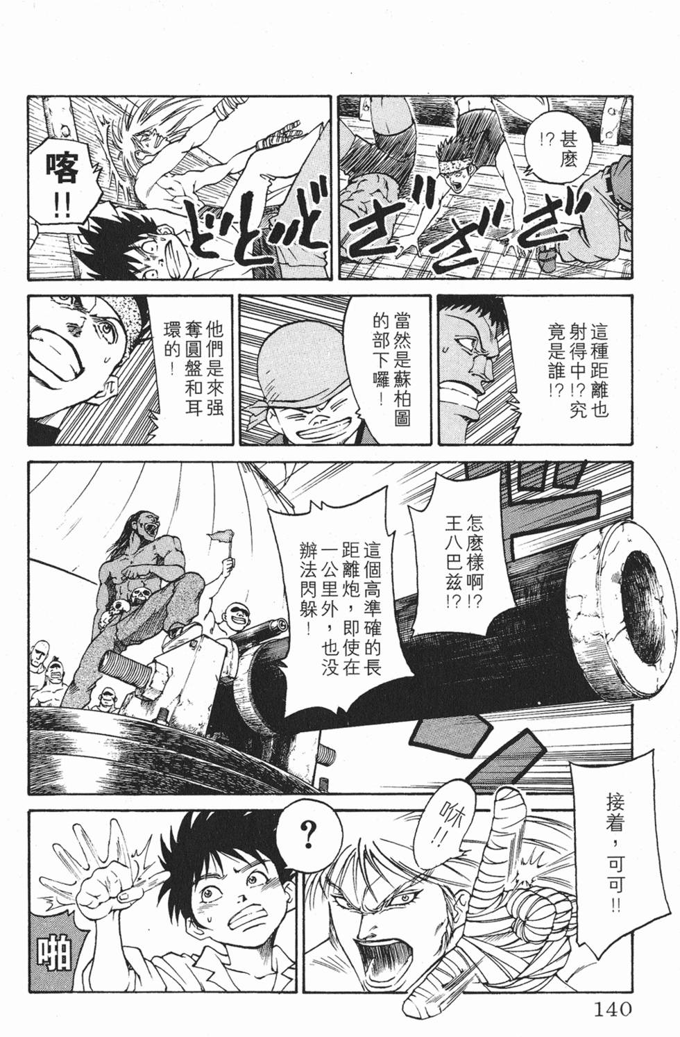 第136页