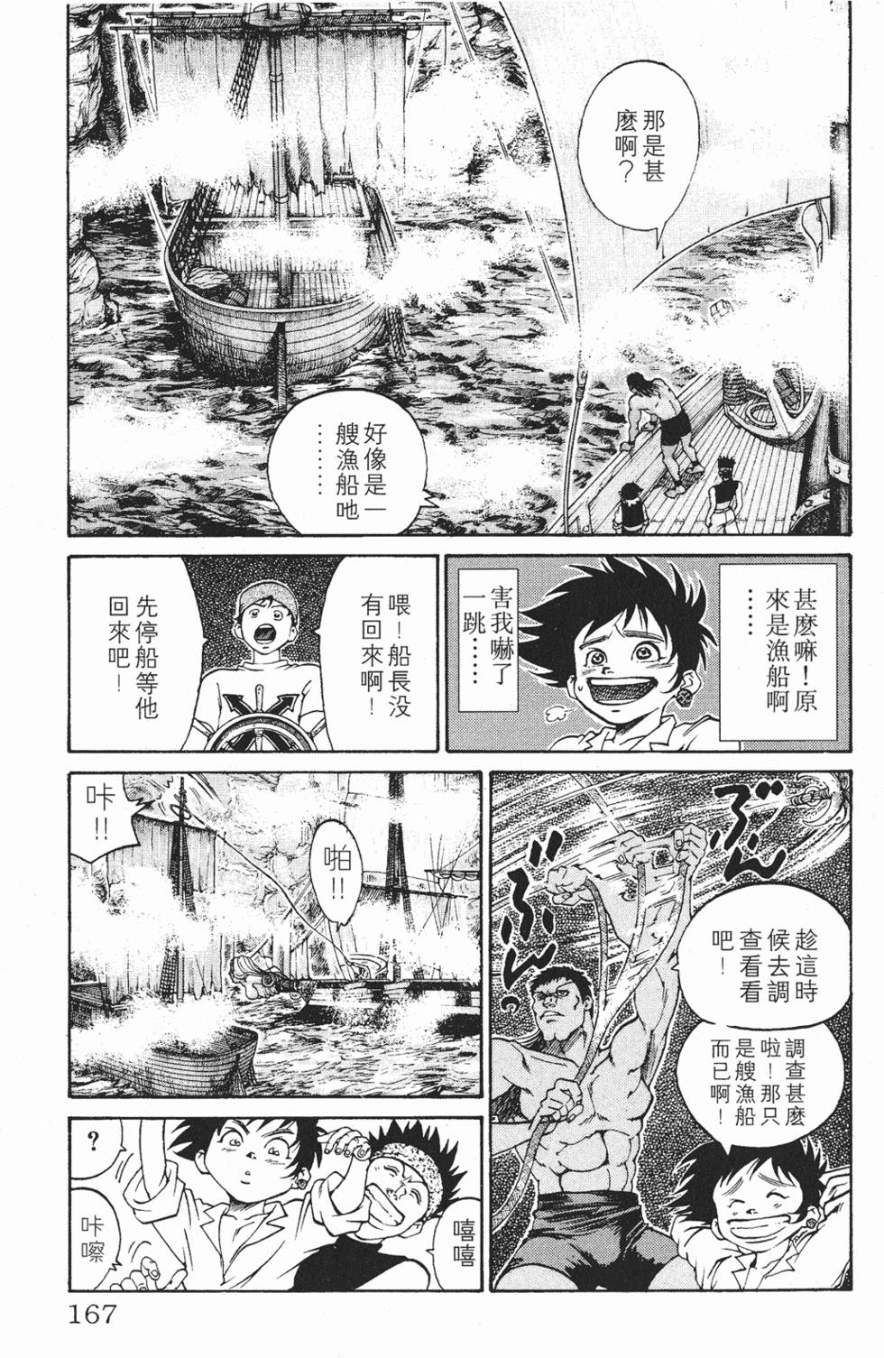 第163页