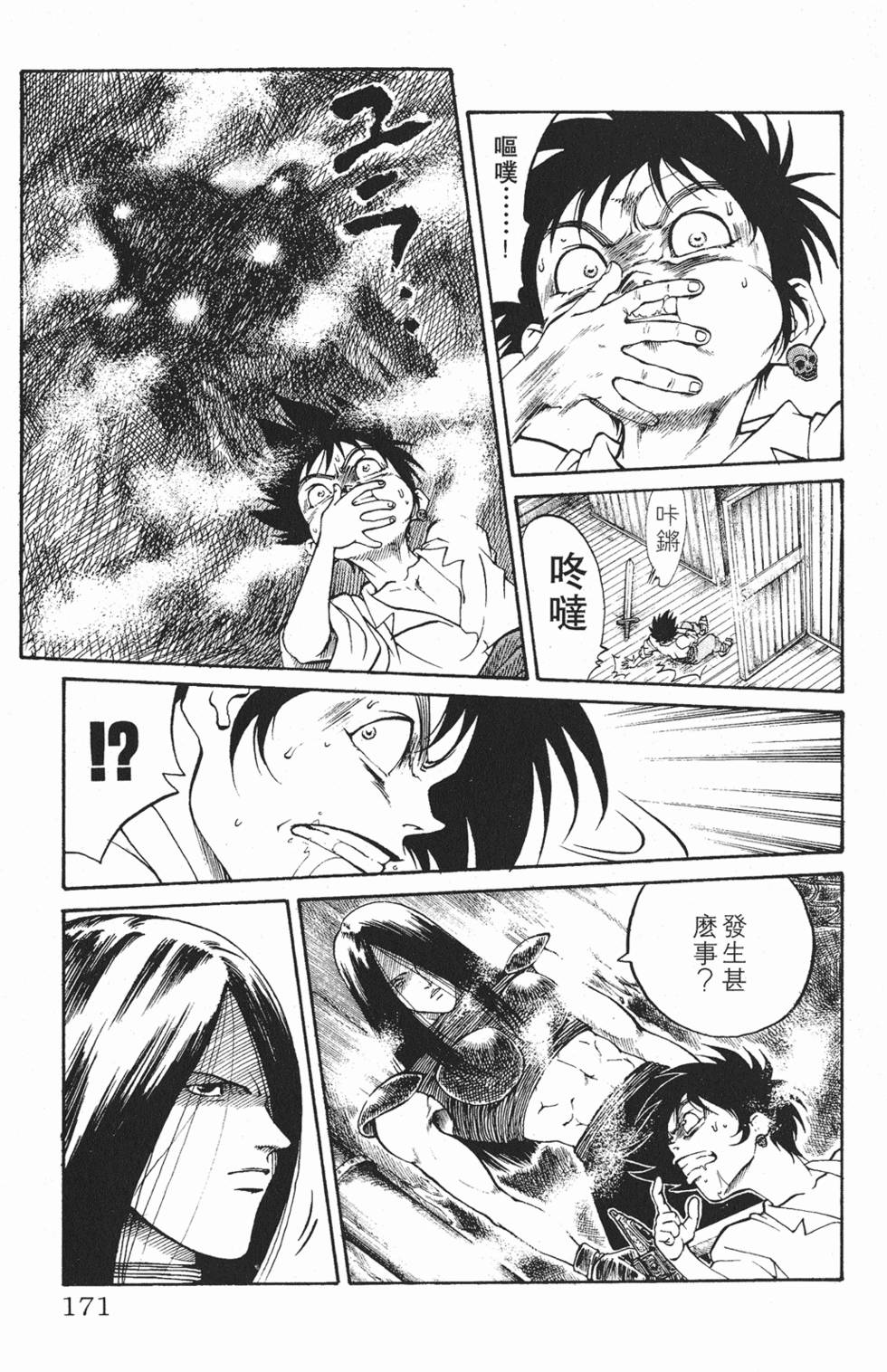 第167页