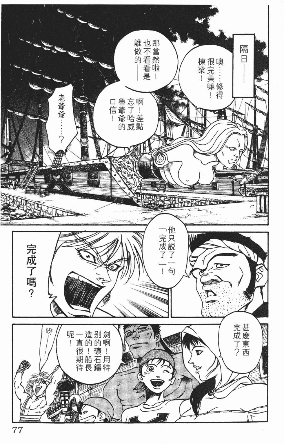 第73页
