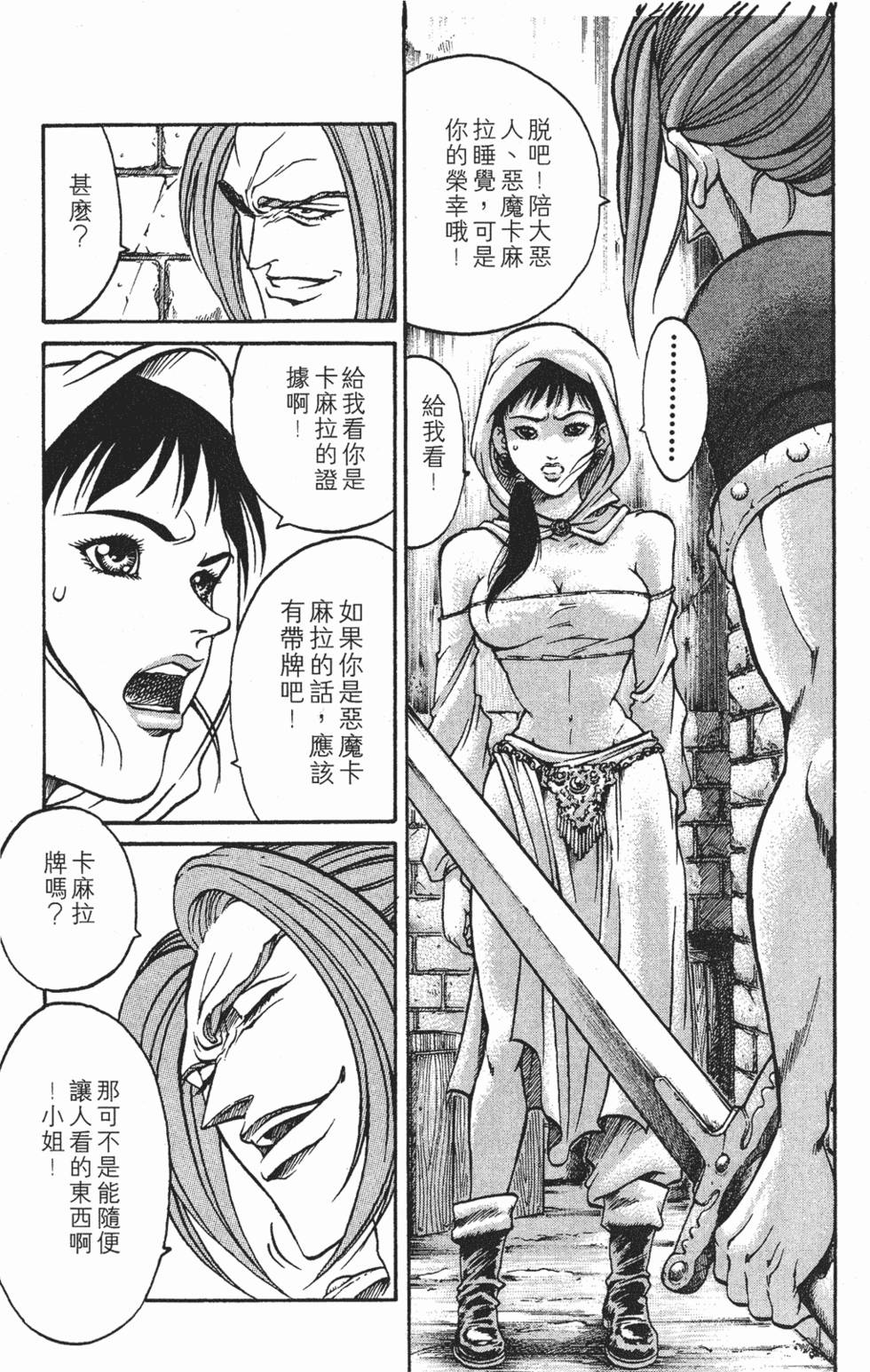 第77页