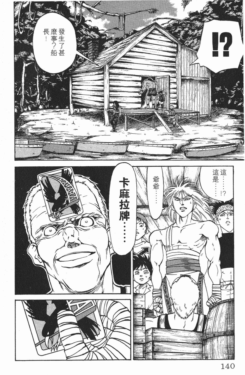 第136页