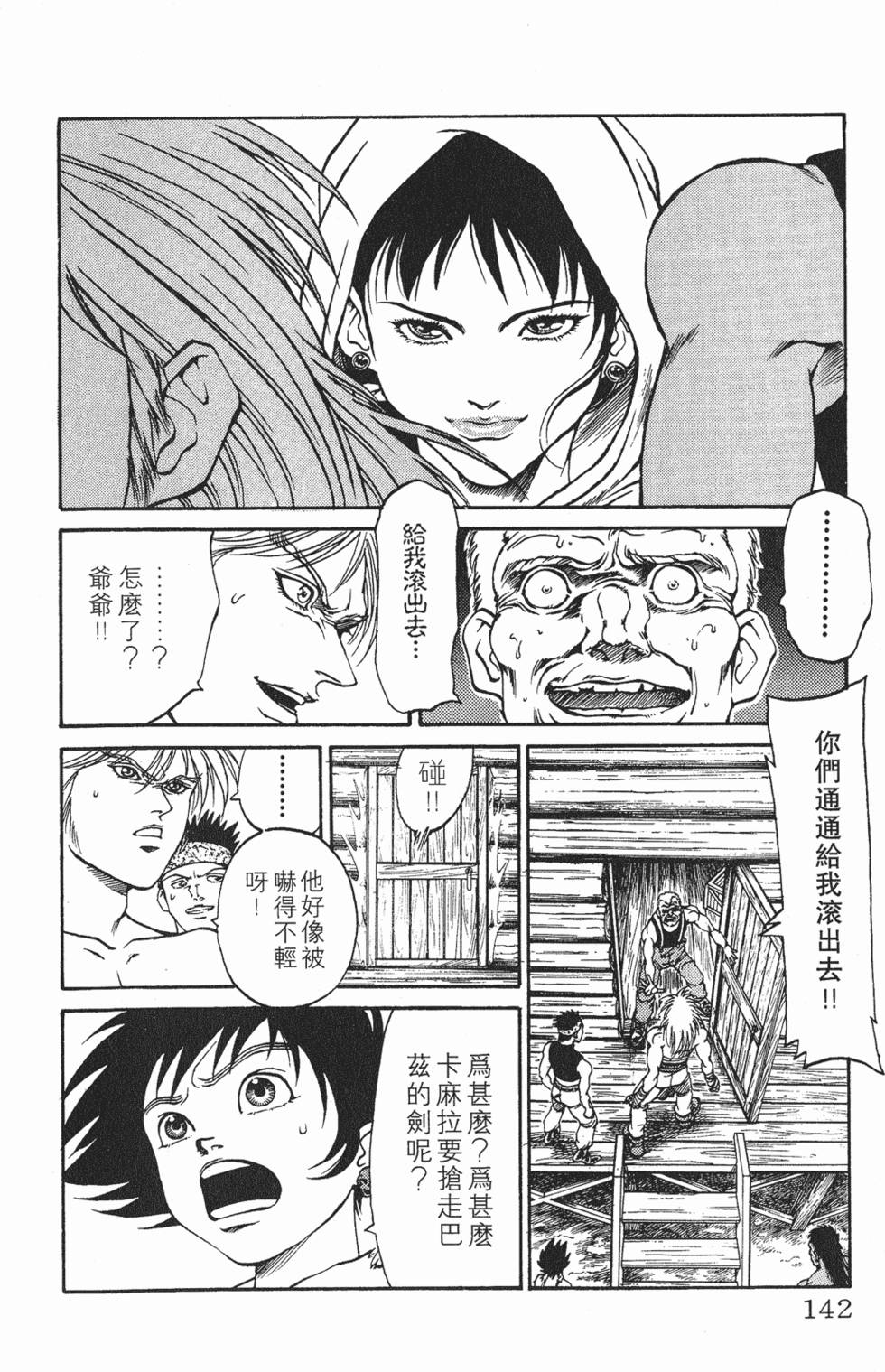 第138页