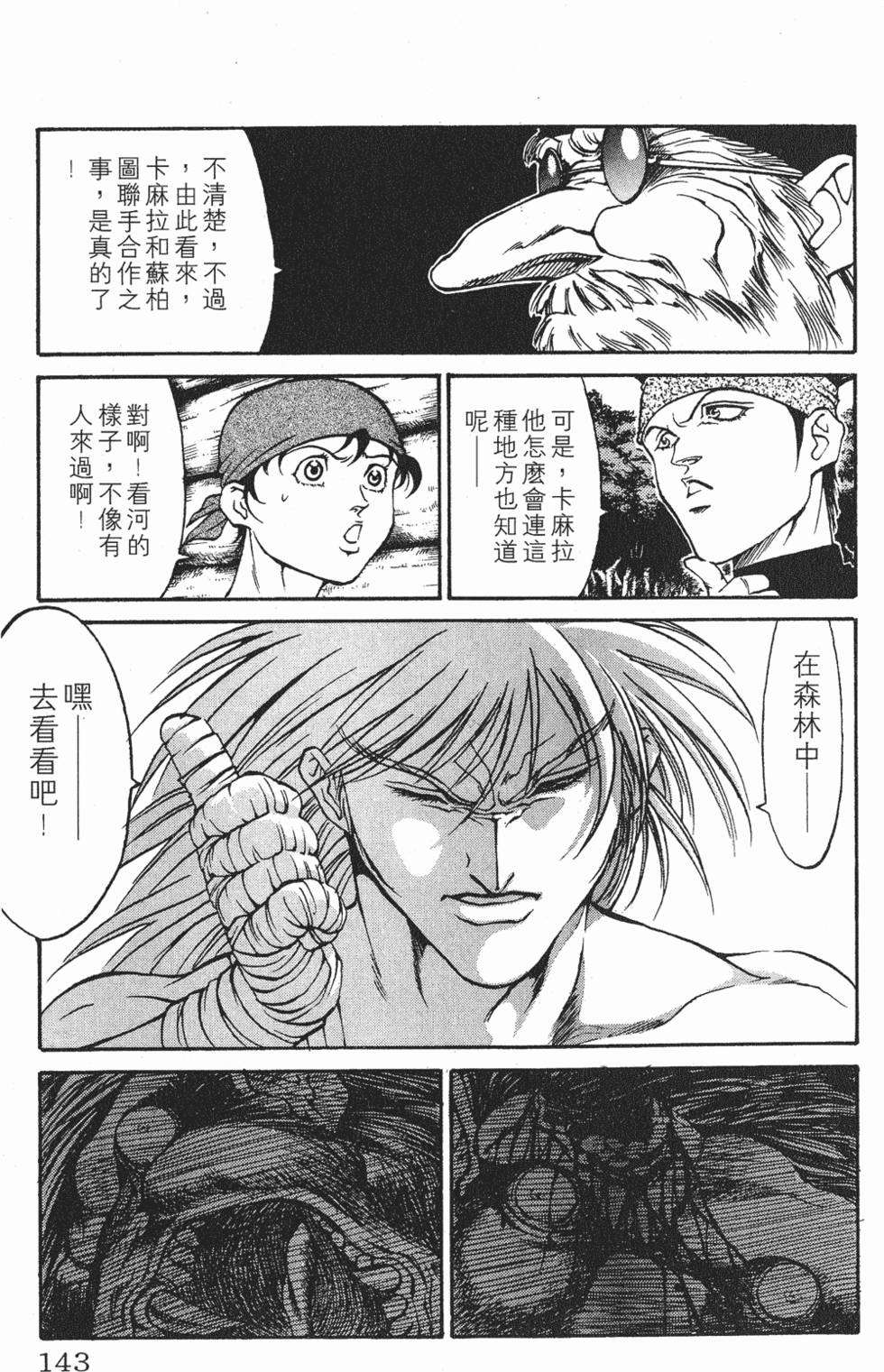 第139页