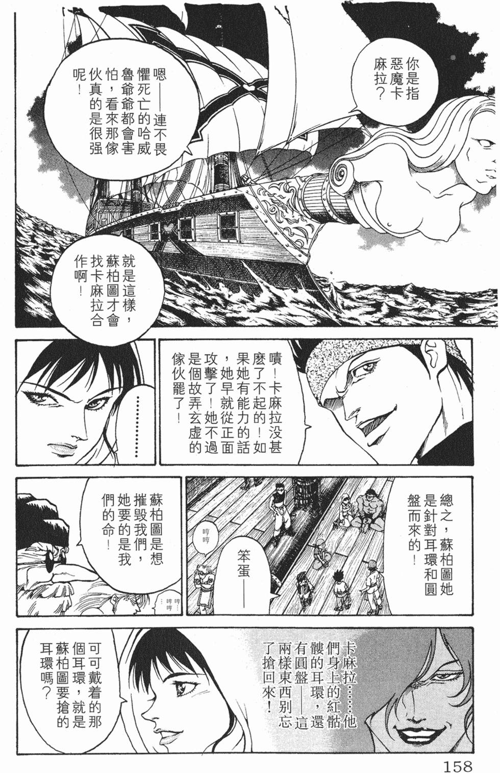 第154页