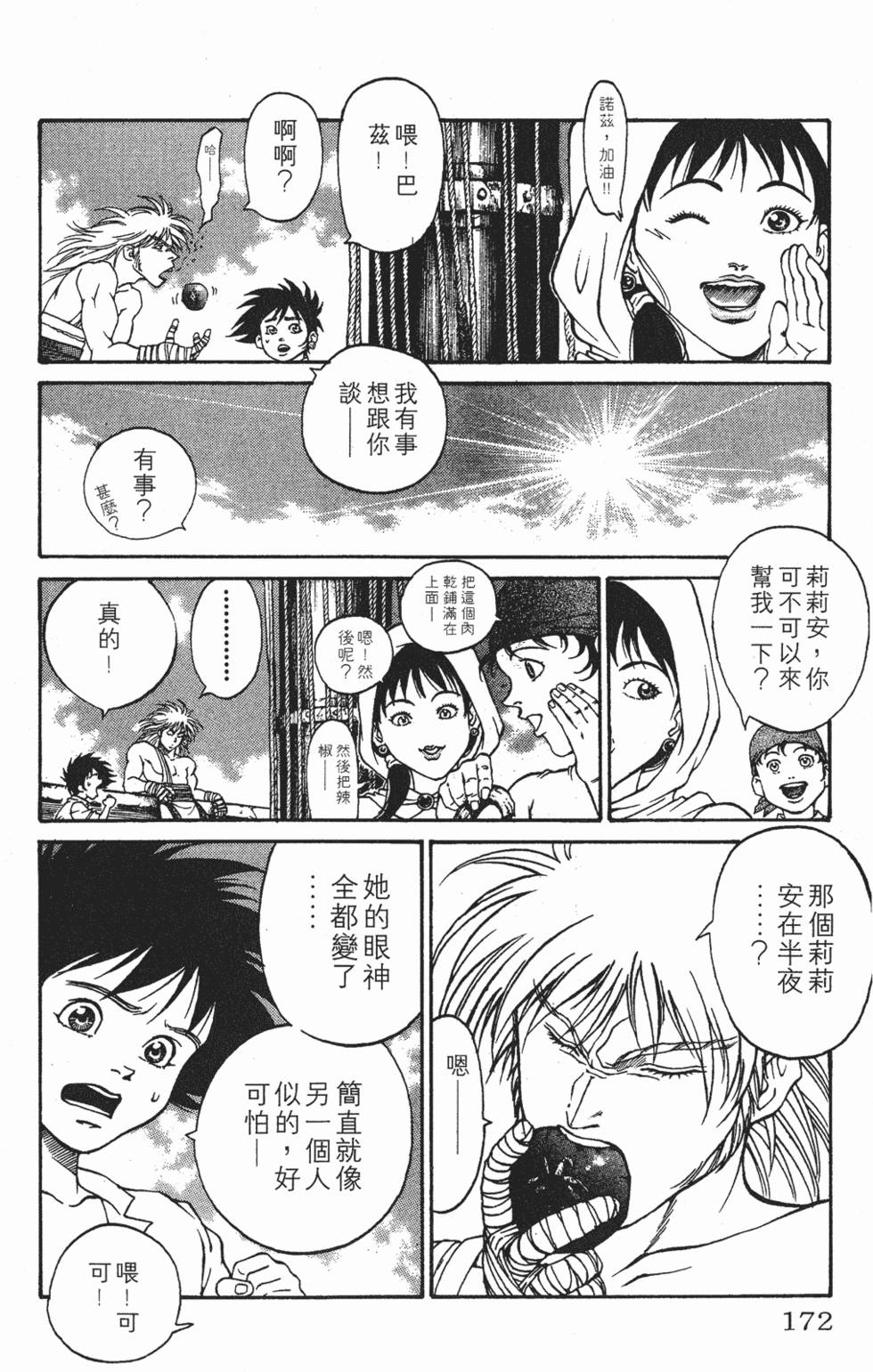 第168页