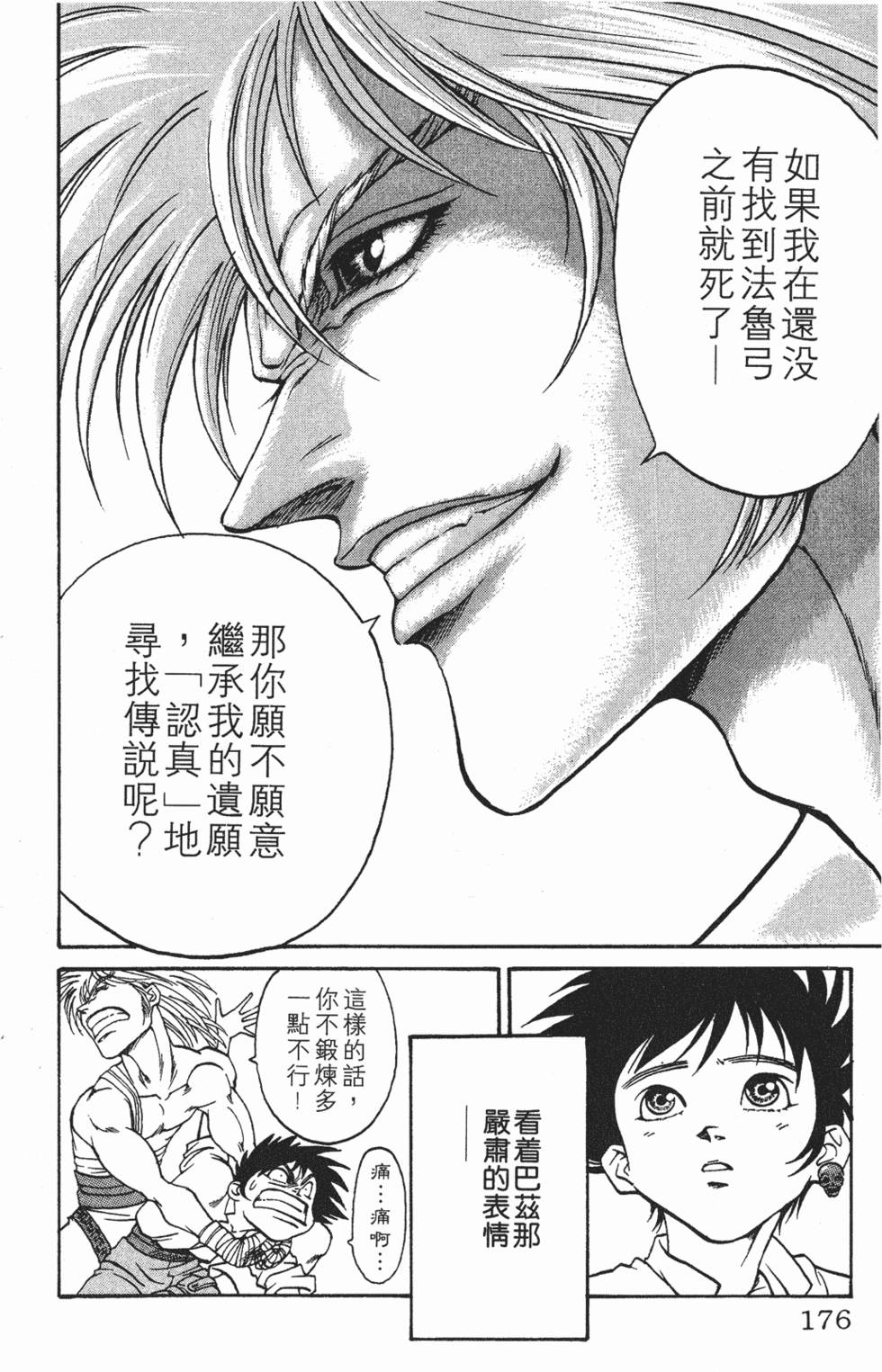 第172页