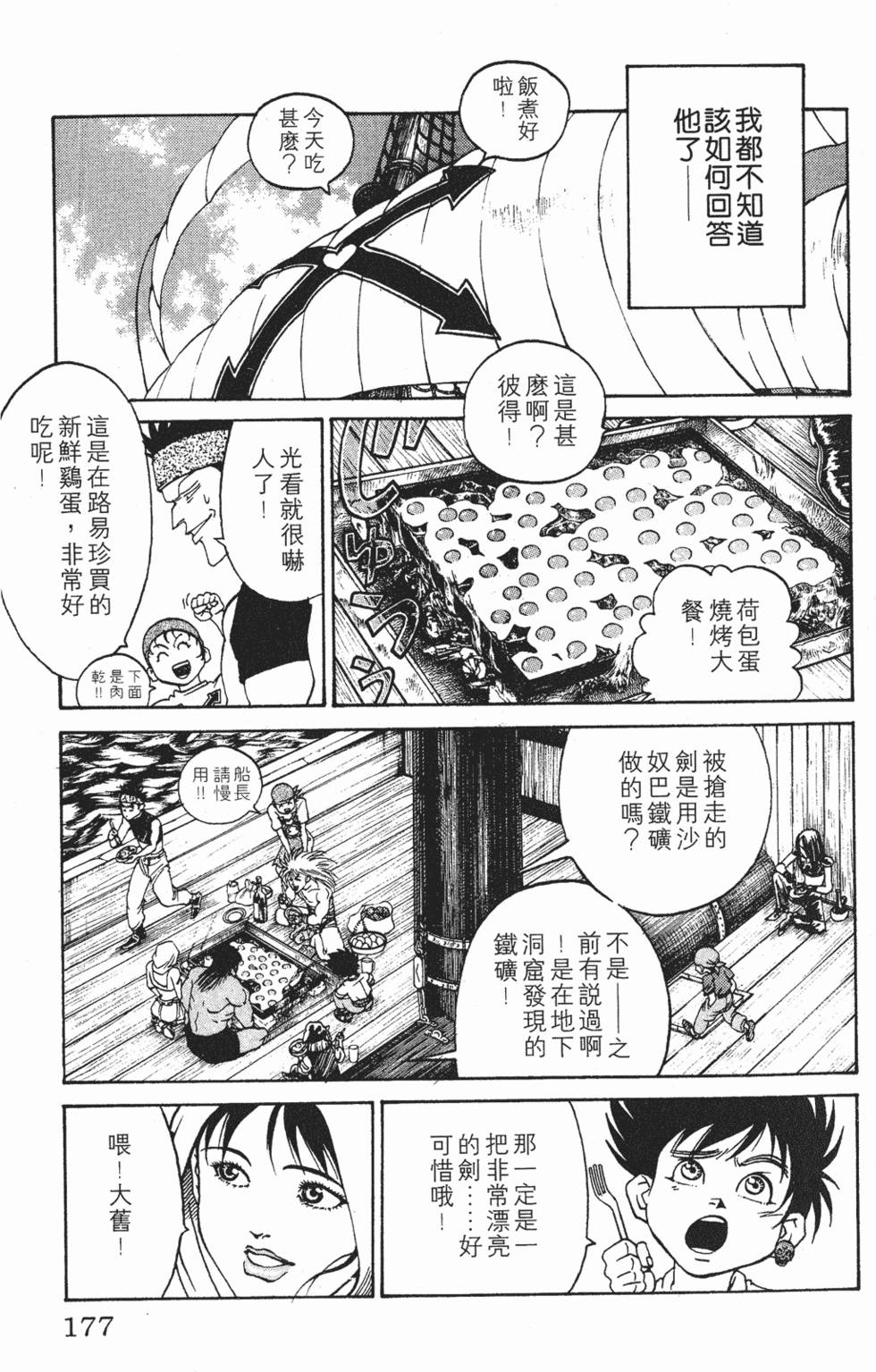 第173页