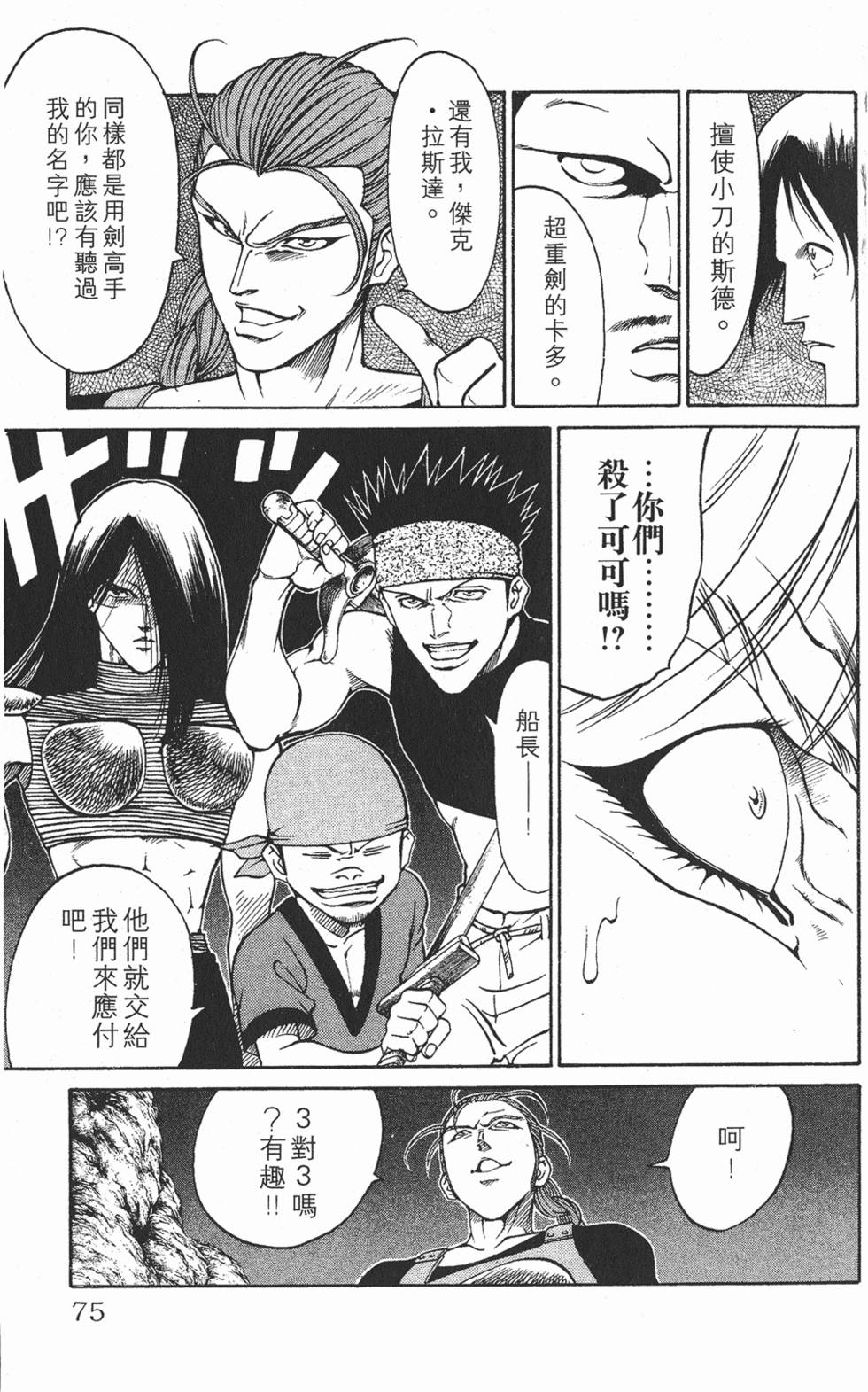 第71页