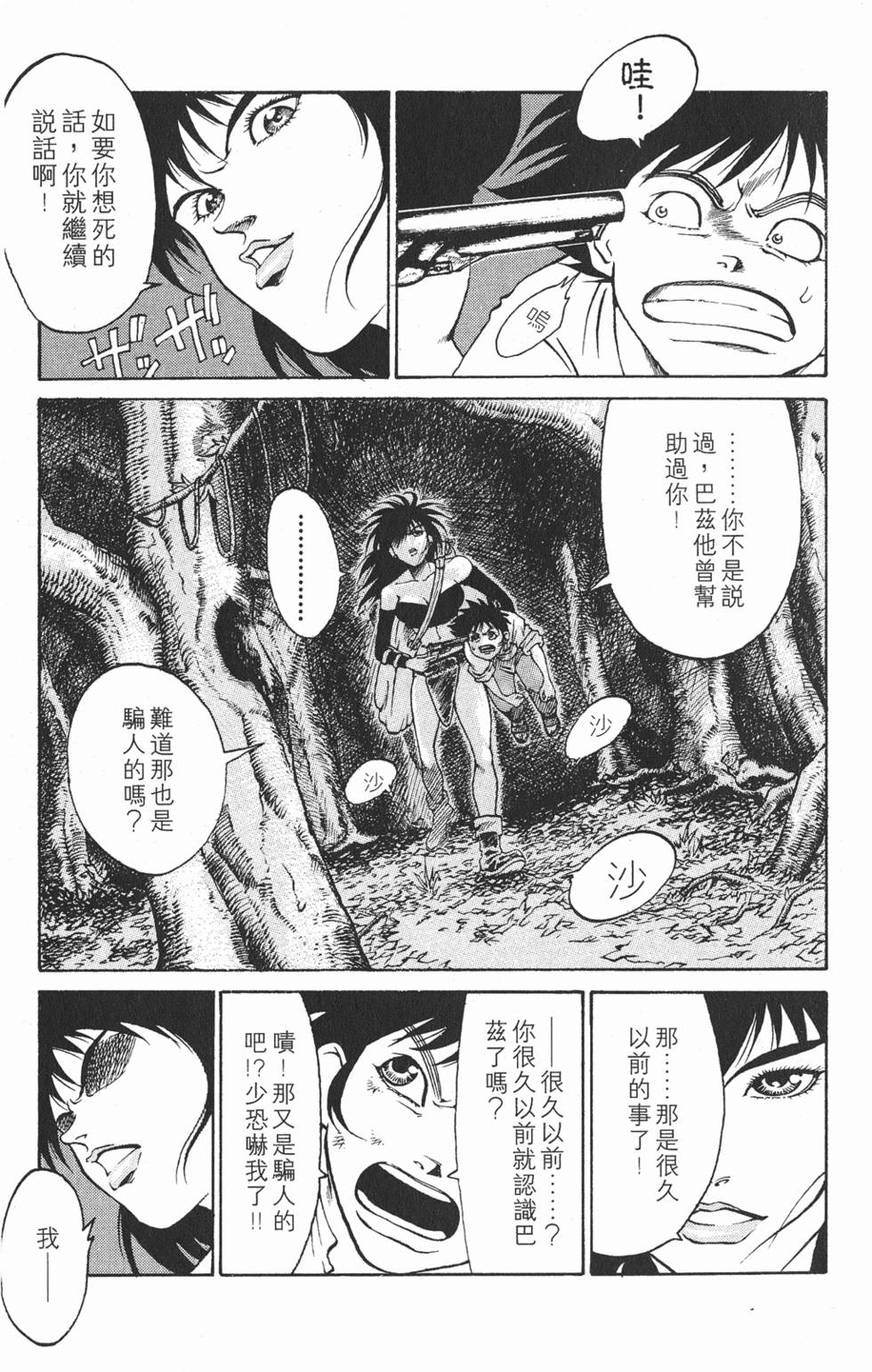 第73页