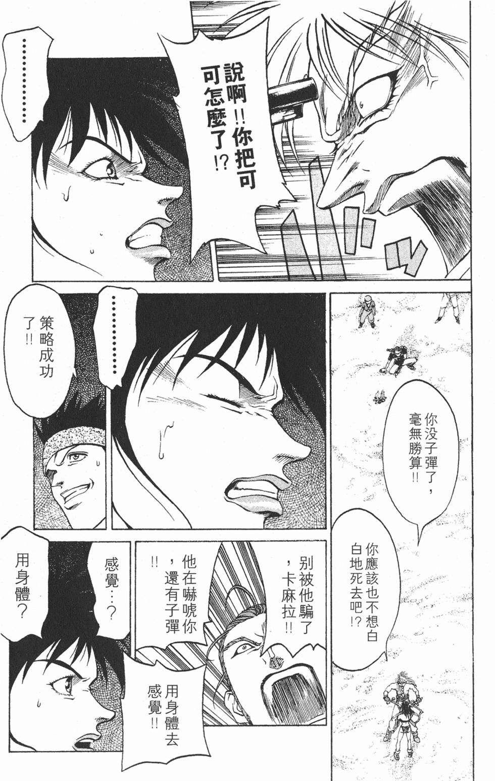 第97页