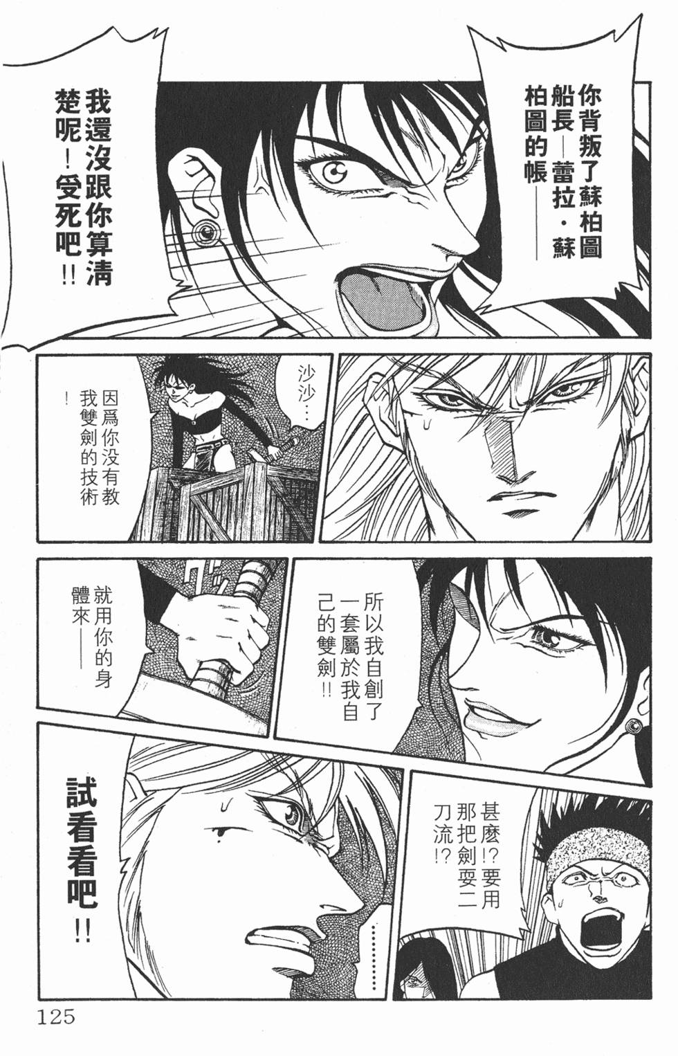 第121页