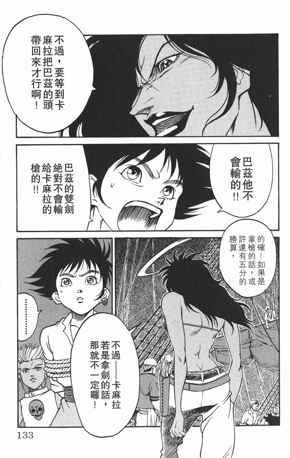 第129页