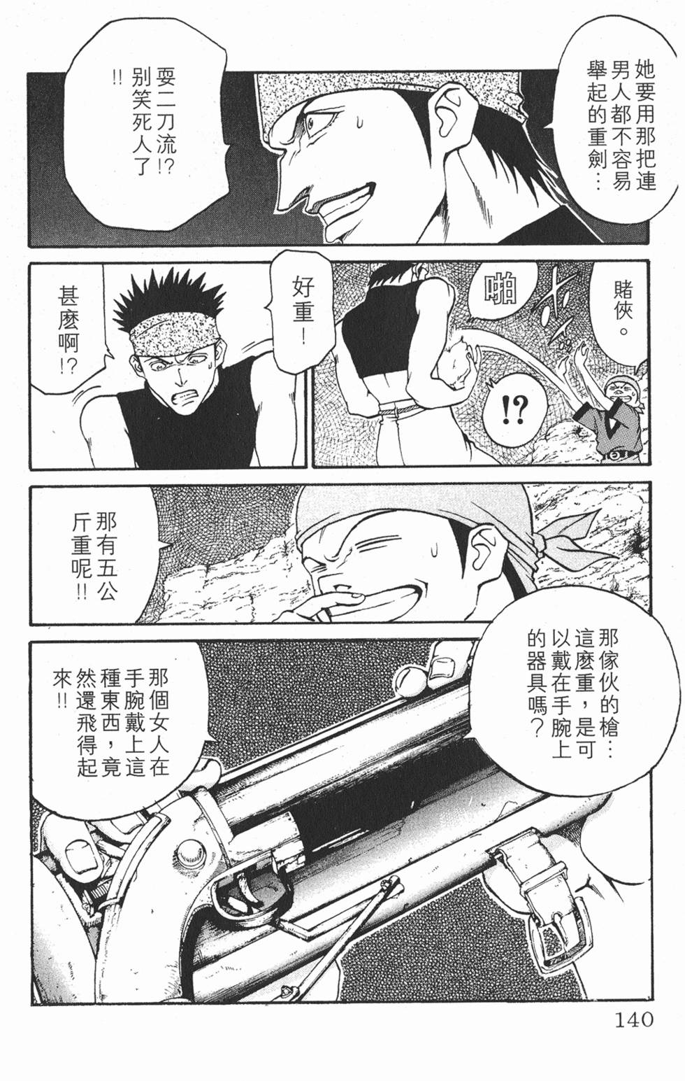 第136页