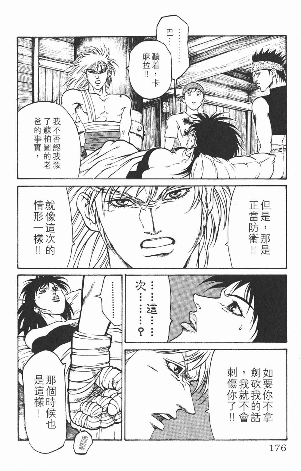 第172页