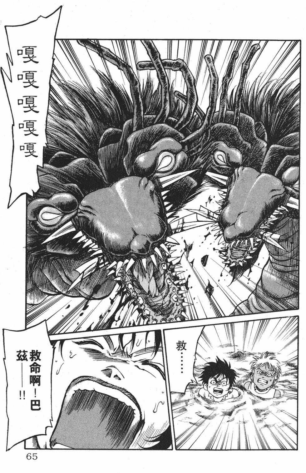 第61页