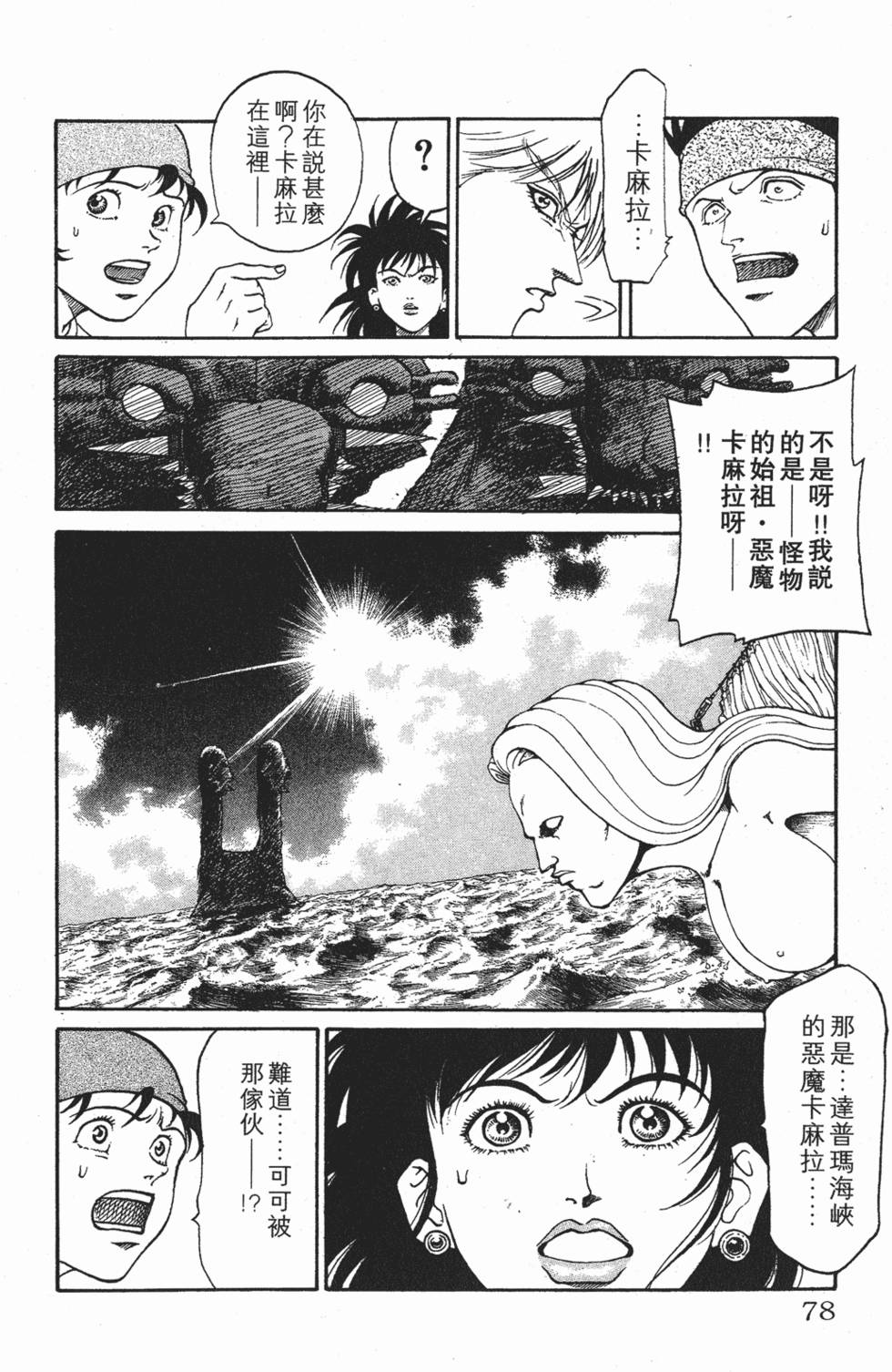 第74页