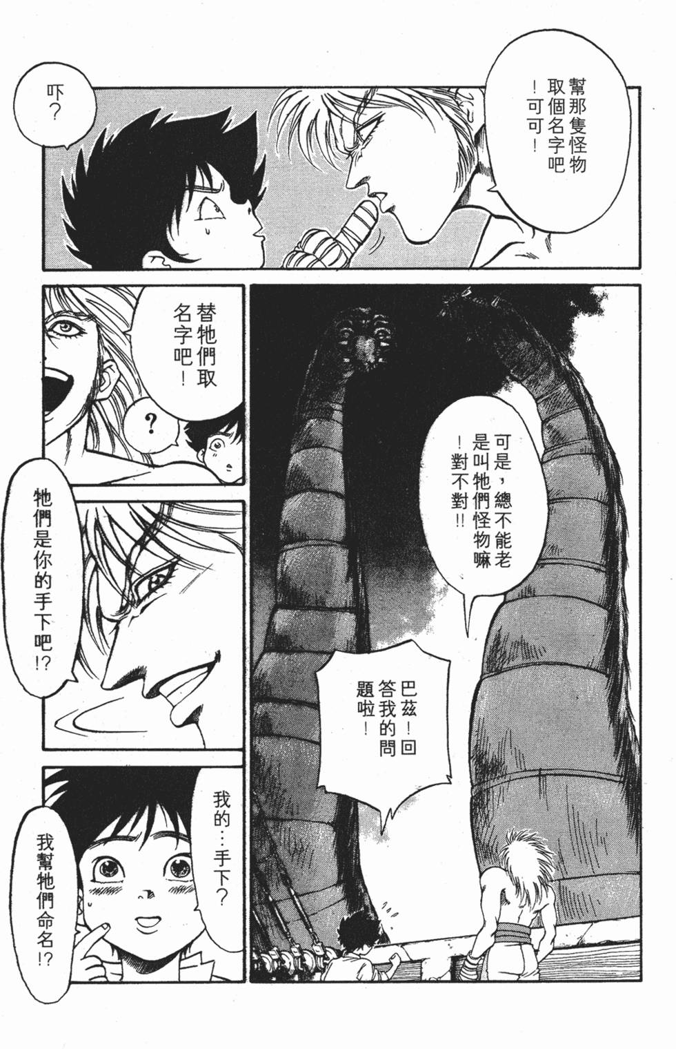 第87页