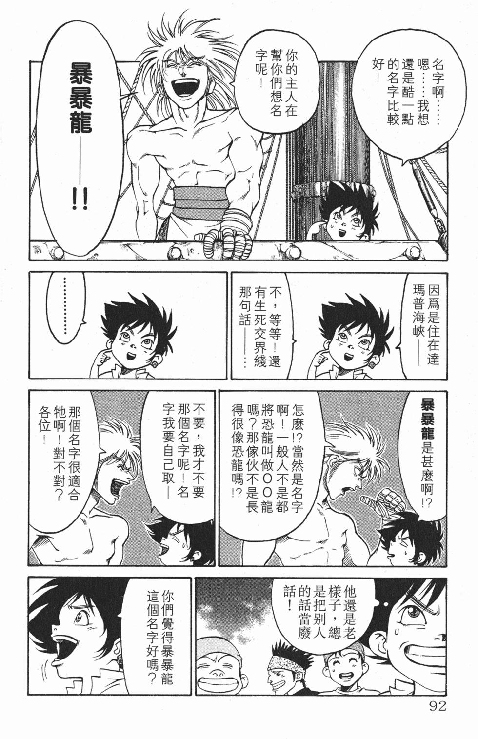 第88页