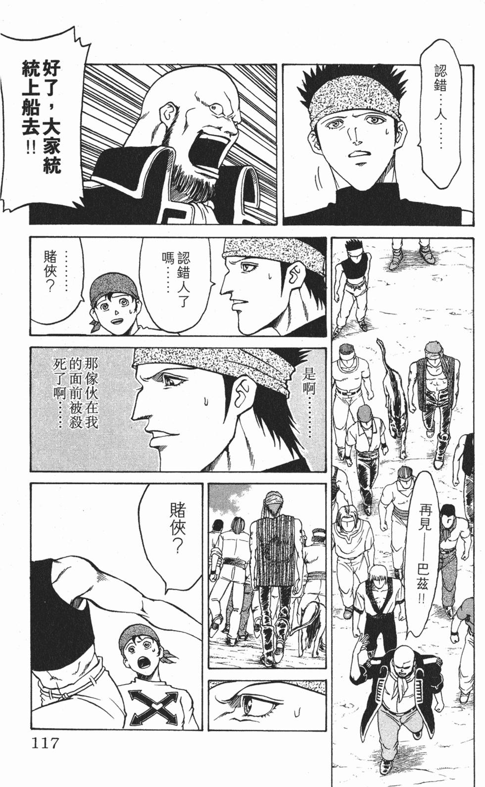 第113页
