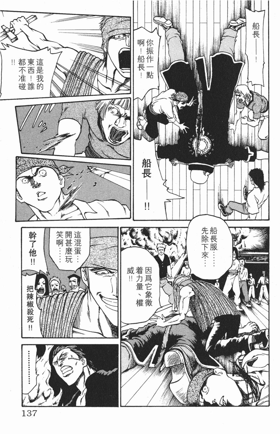 第133页