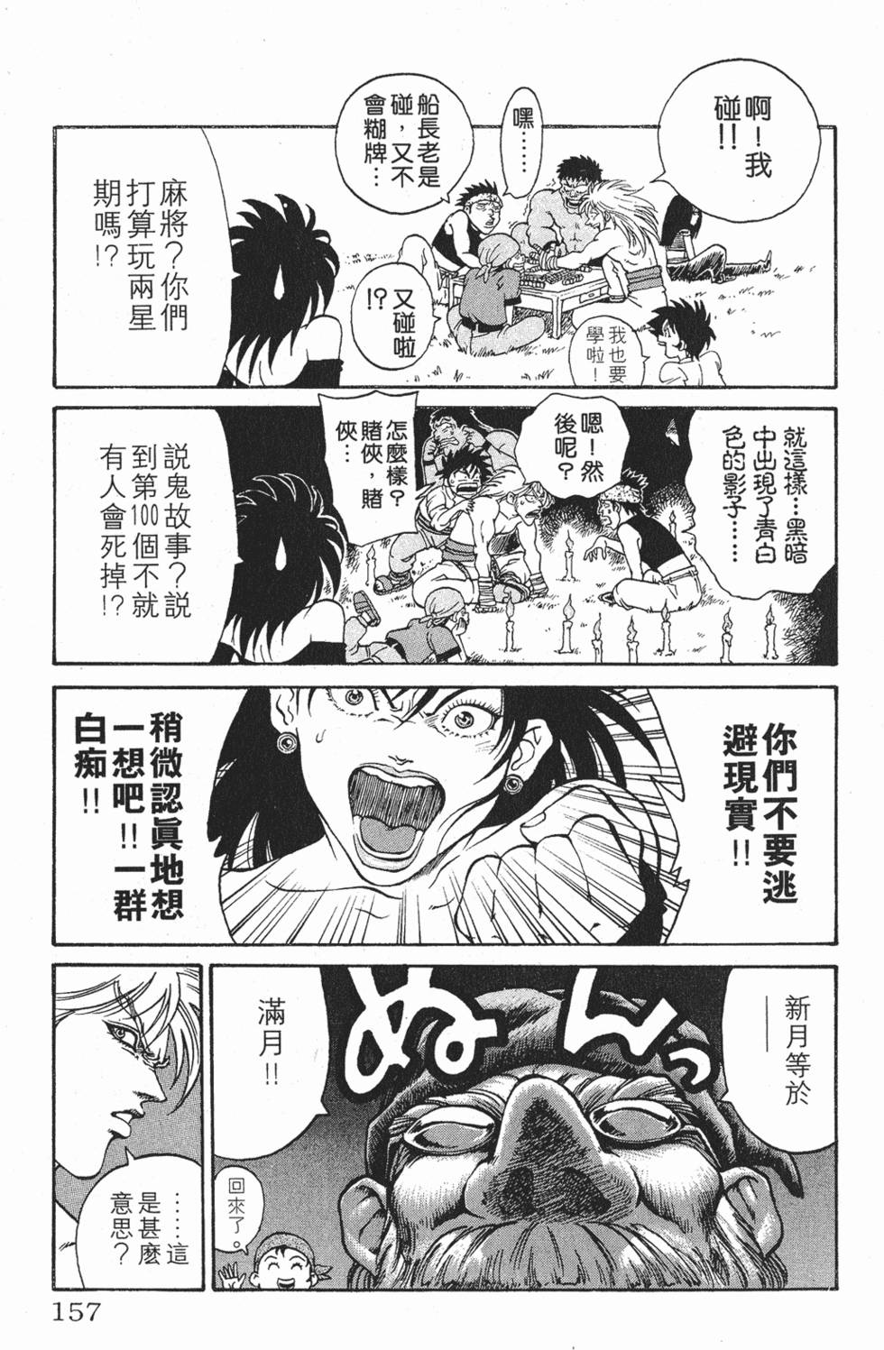 第153页