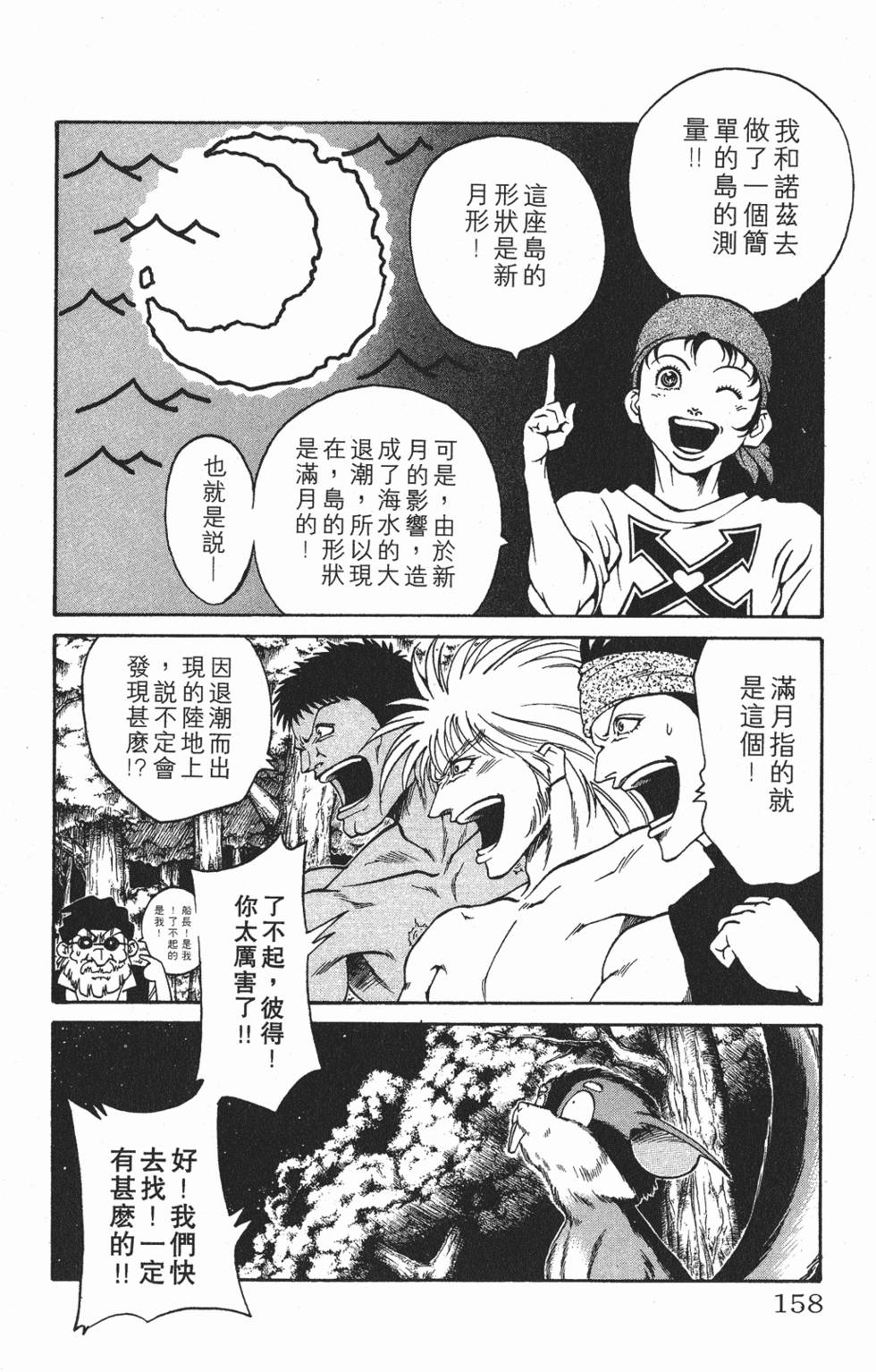 第154页