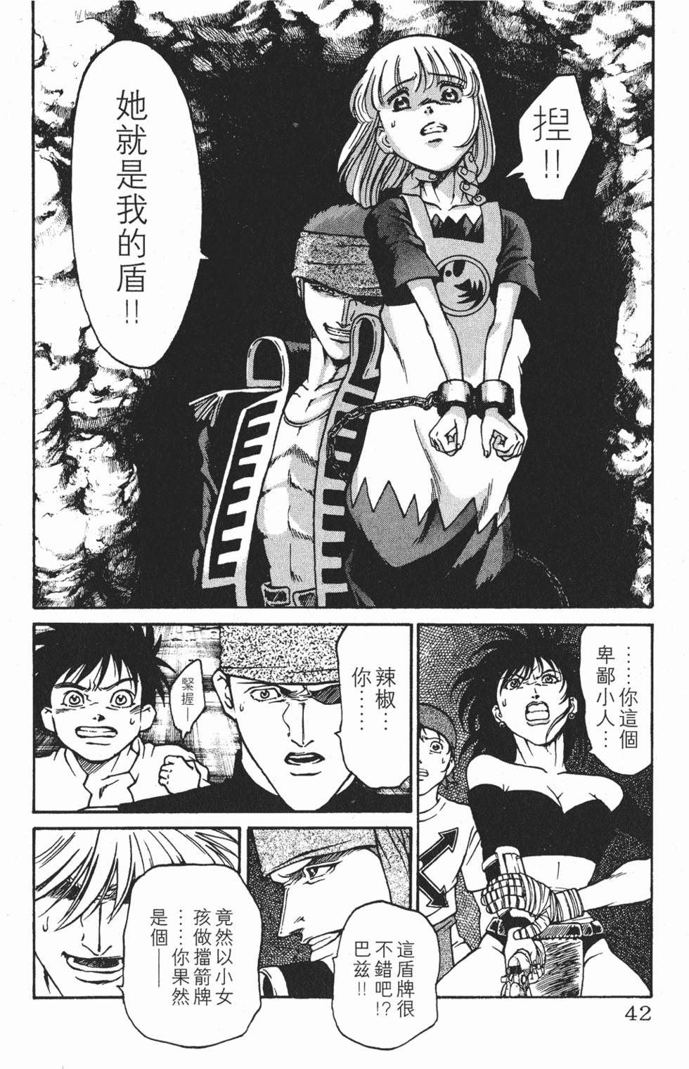 第38页