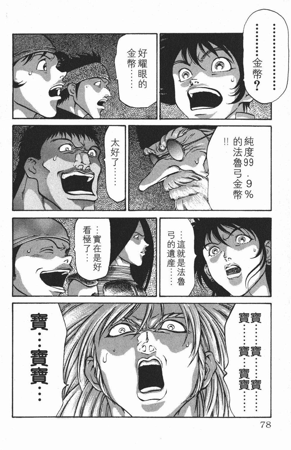第74页