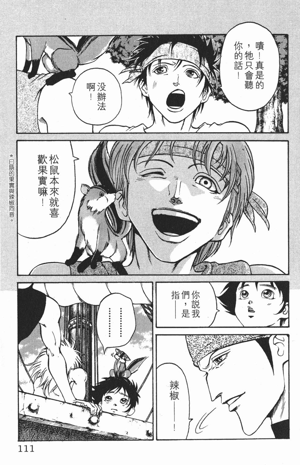 第107页